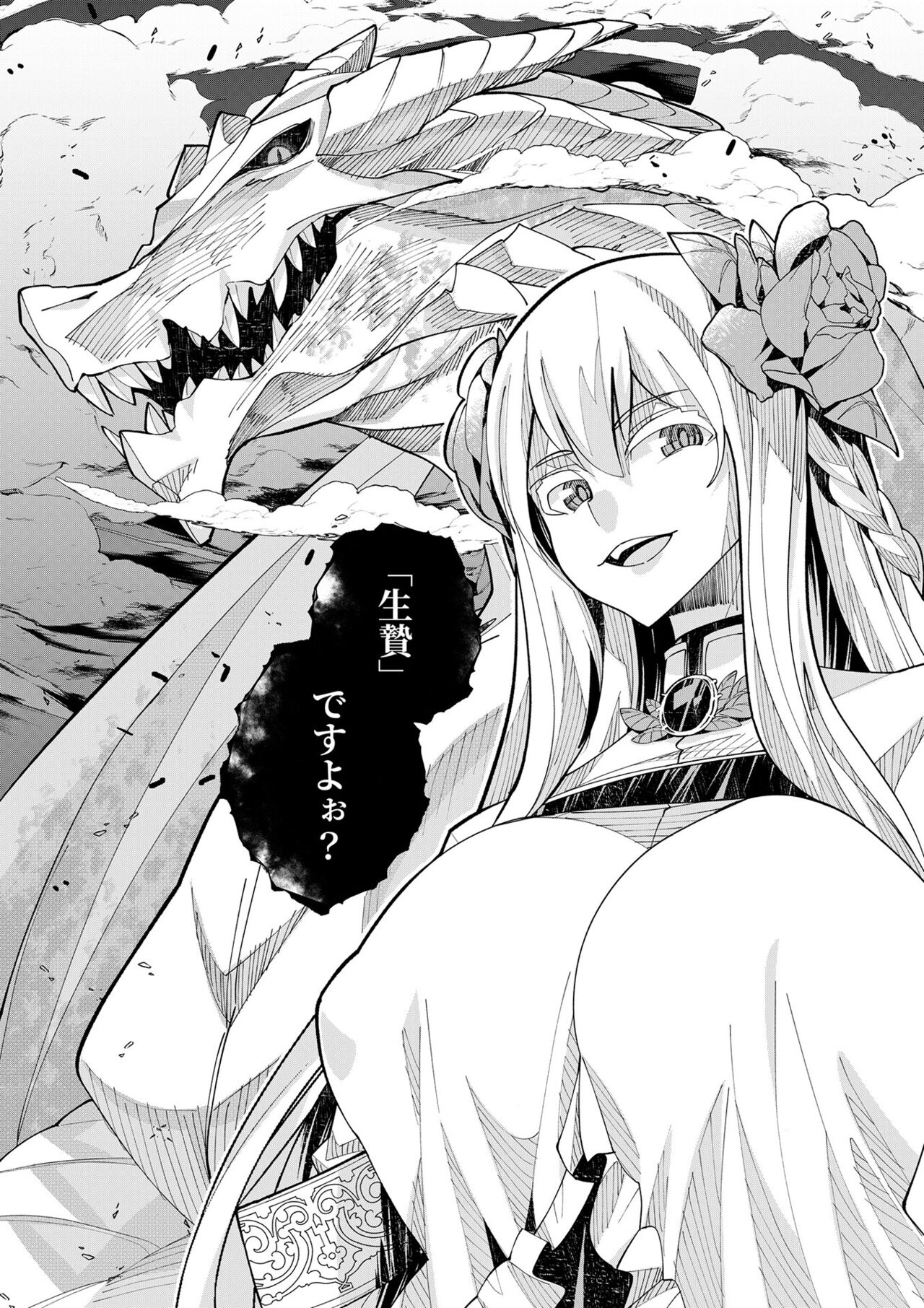 [Umigarasu] Youkoso Isekai e, de wa Shinde Kudasai Volume 1 numero di immagine  29