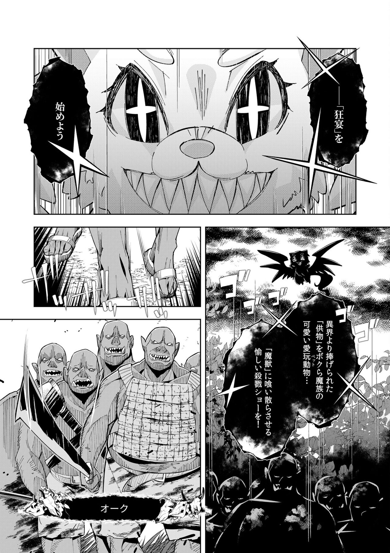 [Umigarasu] Youkoso Isekai e, de wa Shinde Kudasai Volume 1 numero di immagine  36