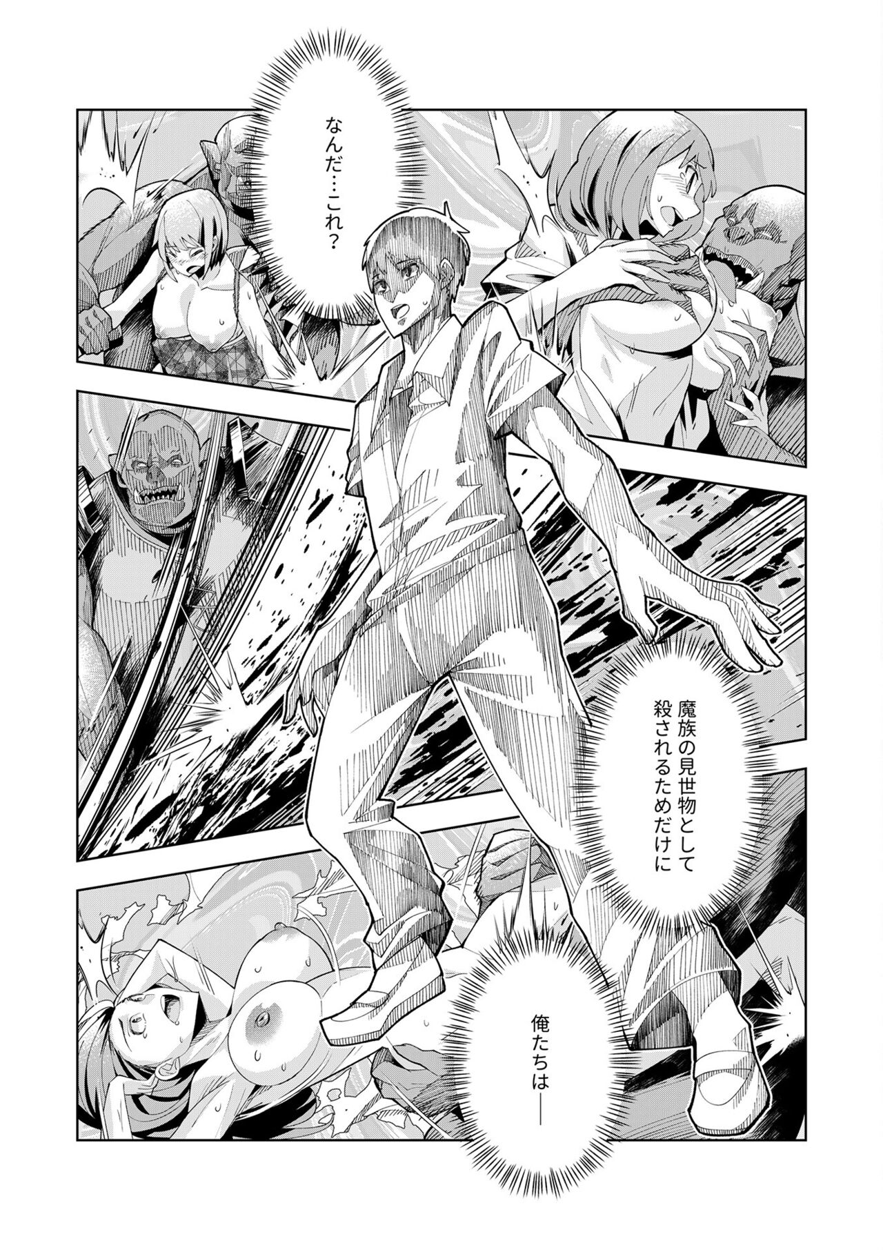 [Umigarasu] Youkoso Isekai e, de wa Shinde Kudasai Volume 1 numero di immagine  40