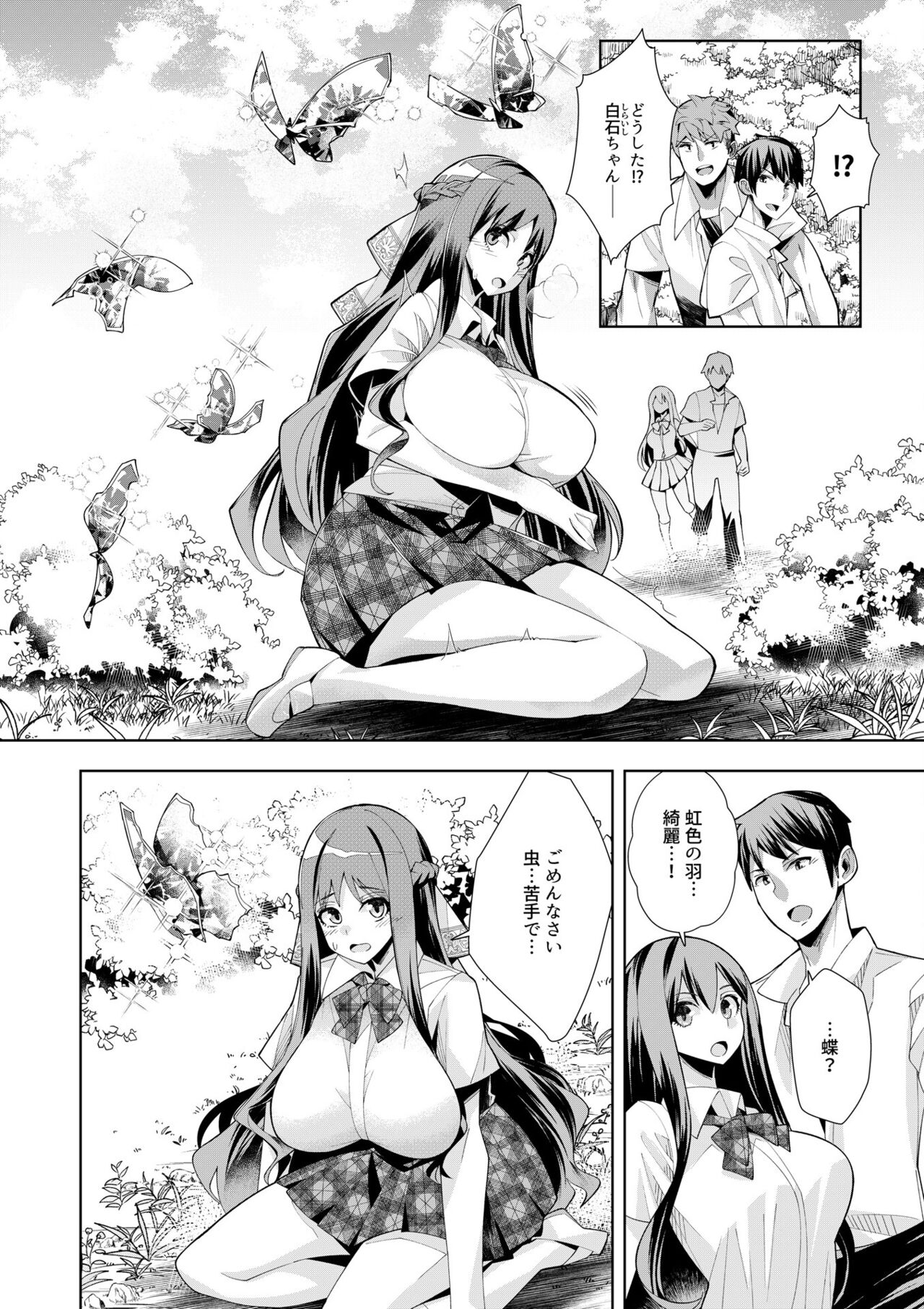 [Umigarasu] Youkoso Isekai e, de wa Shinde Kudasai Volume 1 numero di immagine  92