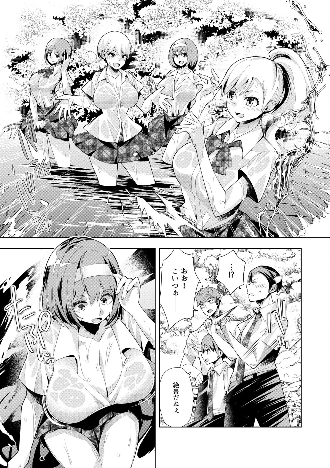 [Umigarasu] Youkoso Isekai e, de wa Shinde Kudasai Volume 1 numero di immagine  99