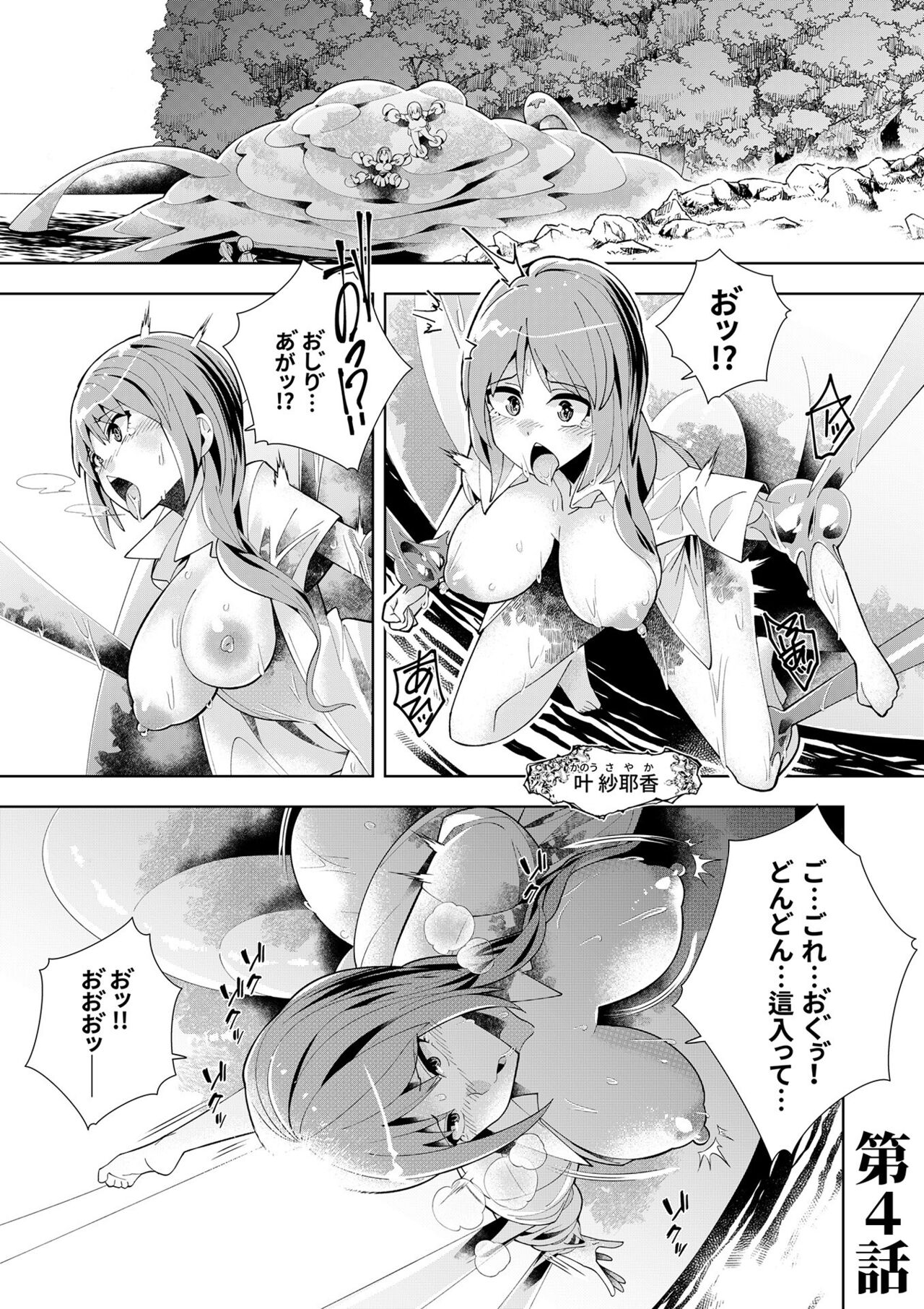 [Umigarasu] Youkoso Isekai e, de wa Shinde Kudasai Volume 1 numero di immagine  113