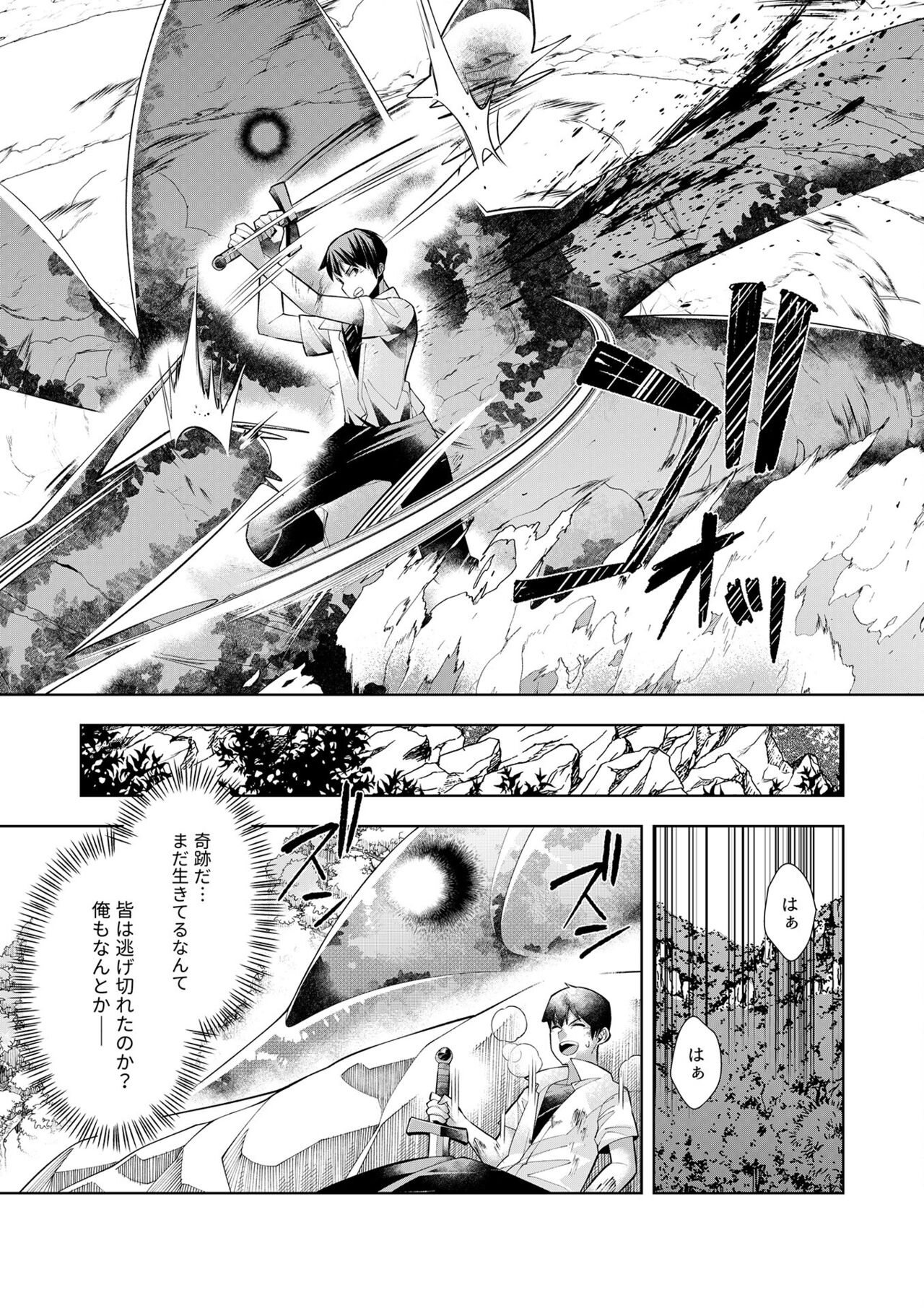 [Umigarasu] Youkoso Isekai e, de wa Shinde Kudasai Volume 1 numero di immagine  134