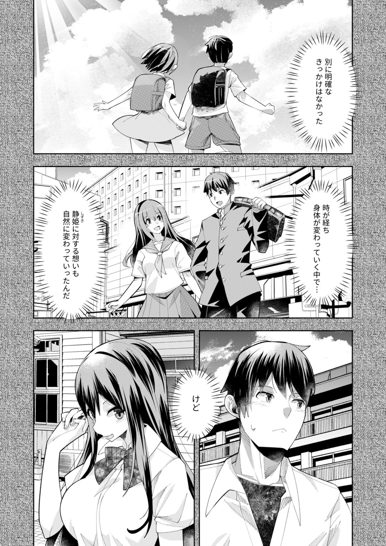 [Umigarasu] Youkoso Isekai e, de wa Shinde Kudasai Volume 1 numero di immagine  145