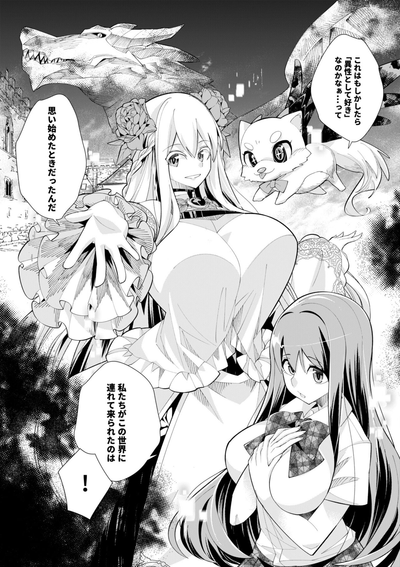 [Umigarasu] Youkoso Isekai e, de wa Shinde Kudasai Volume 1 numero di immagine  153
