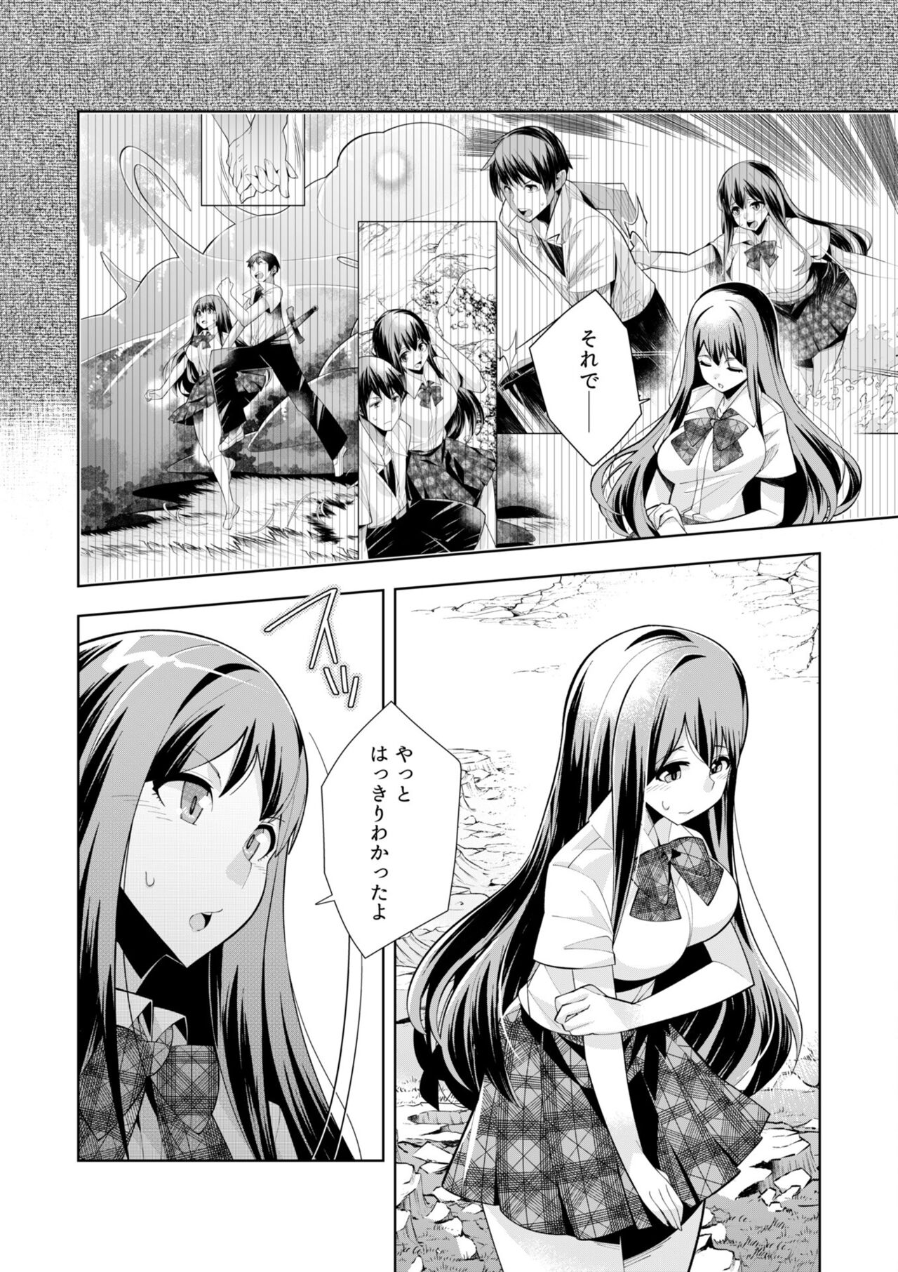 [Umigarasu] Youkoso Isekai e, de wa Shinde Kudasai Volume 1 numero di immagine  154