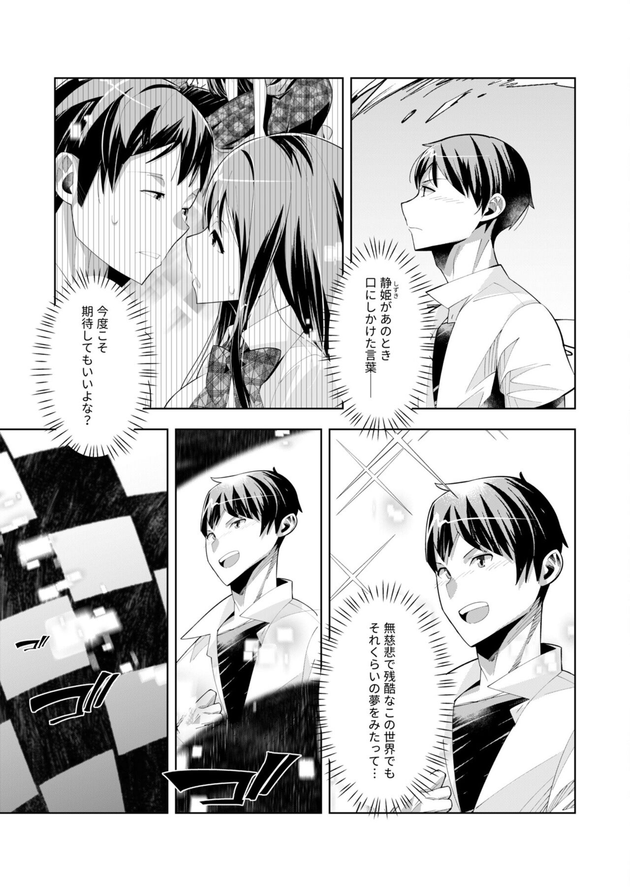 [Umigarasu] Youkoso Isekai e, de wa Shinde Kudasai Volume 1 numero di immagine  167