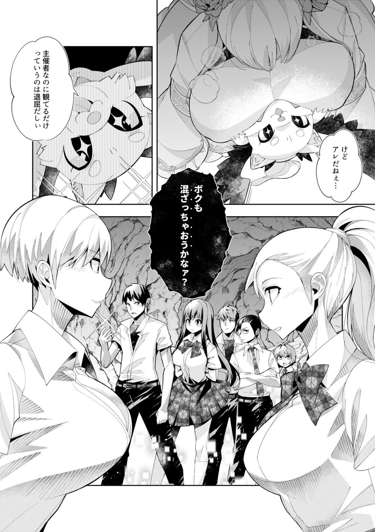 [Umigarasu] Youkoso Isekai e, de wa Shinde Kudasai Volume 1 numero di immagine  177