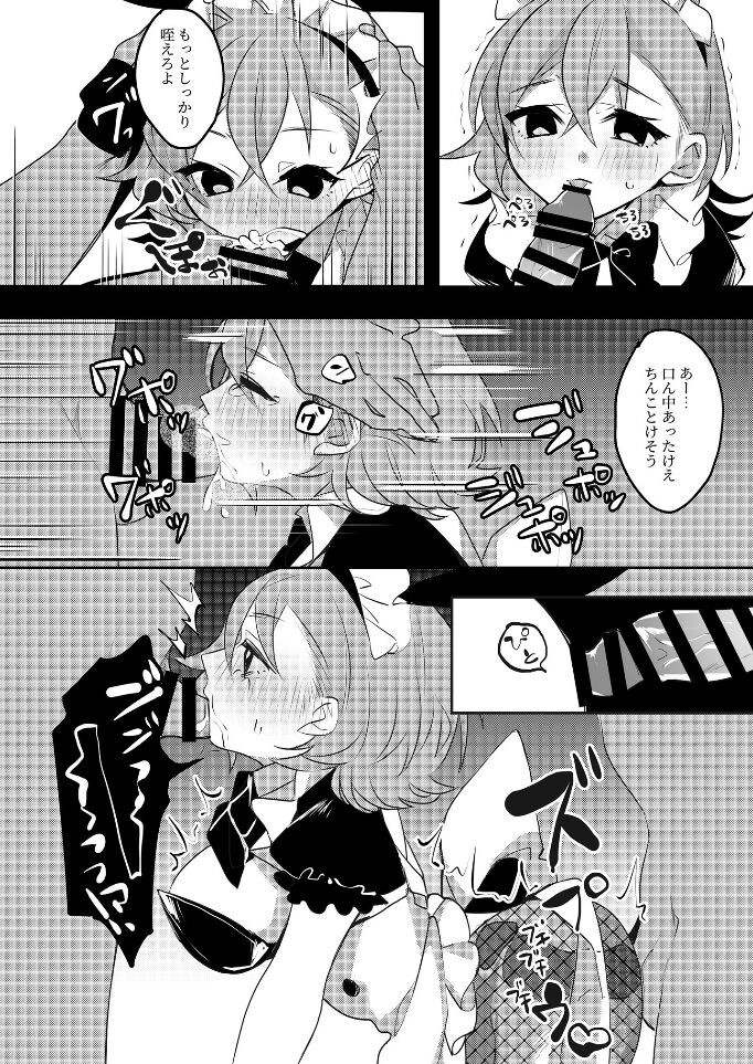 [Ebi ga Suki (Junsui Daigorou)] Hitozuma Bunny-chan ni Revenge! [Digital] image number 16