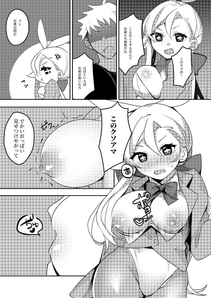 [Ebi ga Suki (Junsui Daigorou)] Hitozuma Bunny-chan ni Revenge! [Digital] image number 19