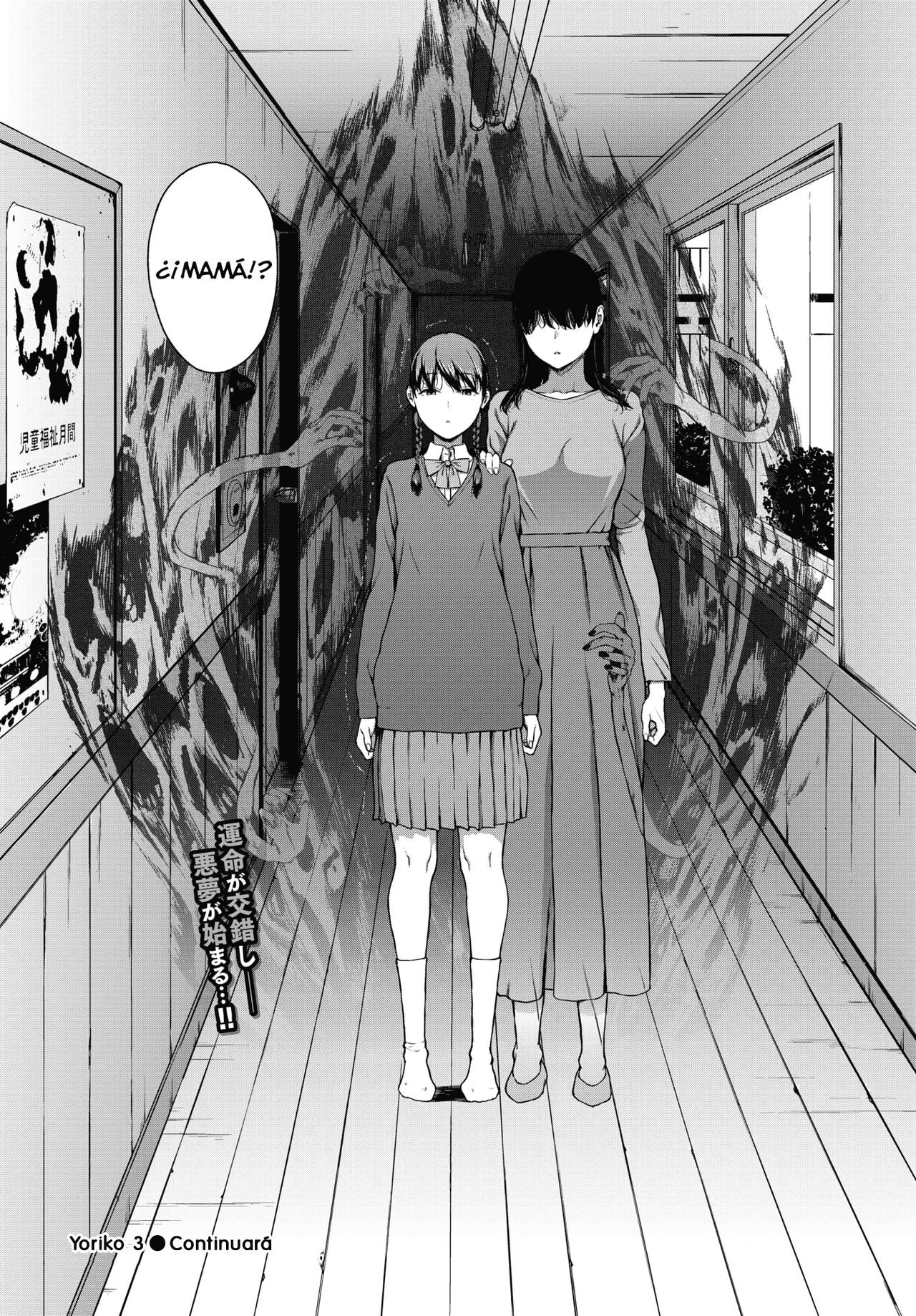 [Iwasaki Yuuki] Yoriko Parte 03 (COMIC BAVEL 2023-10) [spanish] [Digital] [Lust no Fansub] 图片编号 30