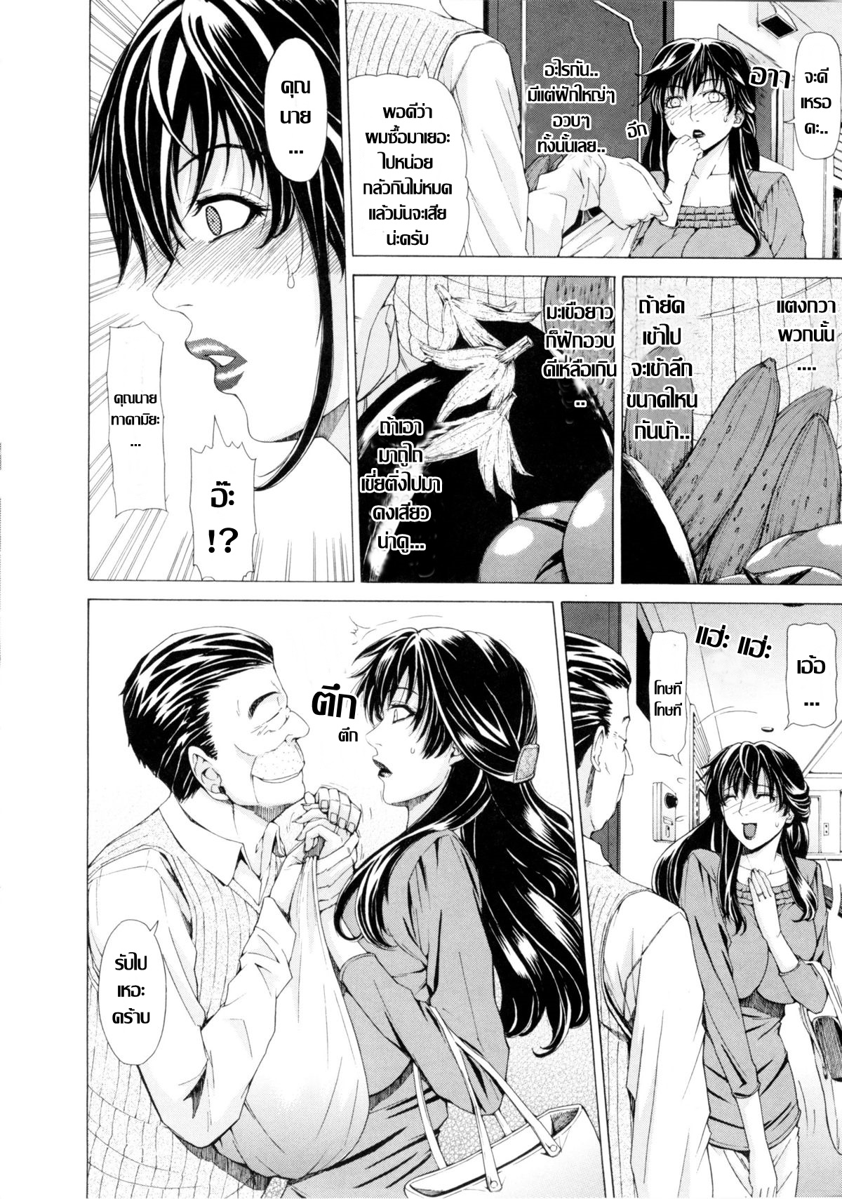 [Tokie Hirohito] 姦察マンション อพาร์ทเม้นต์คาวกาม[Thai แปลไทย] numero di immagine  4