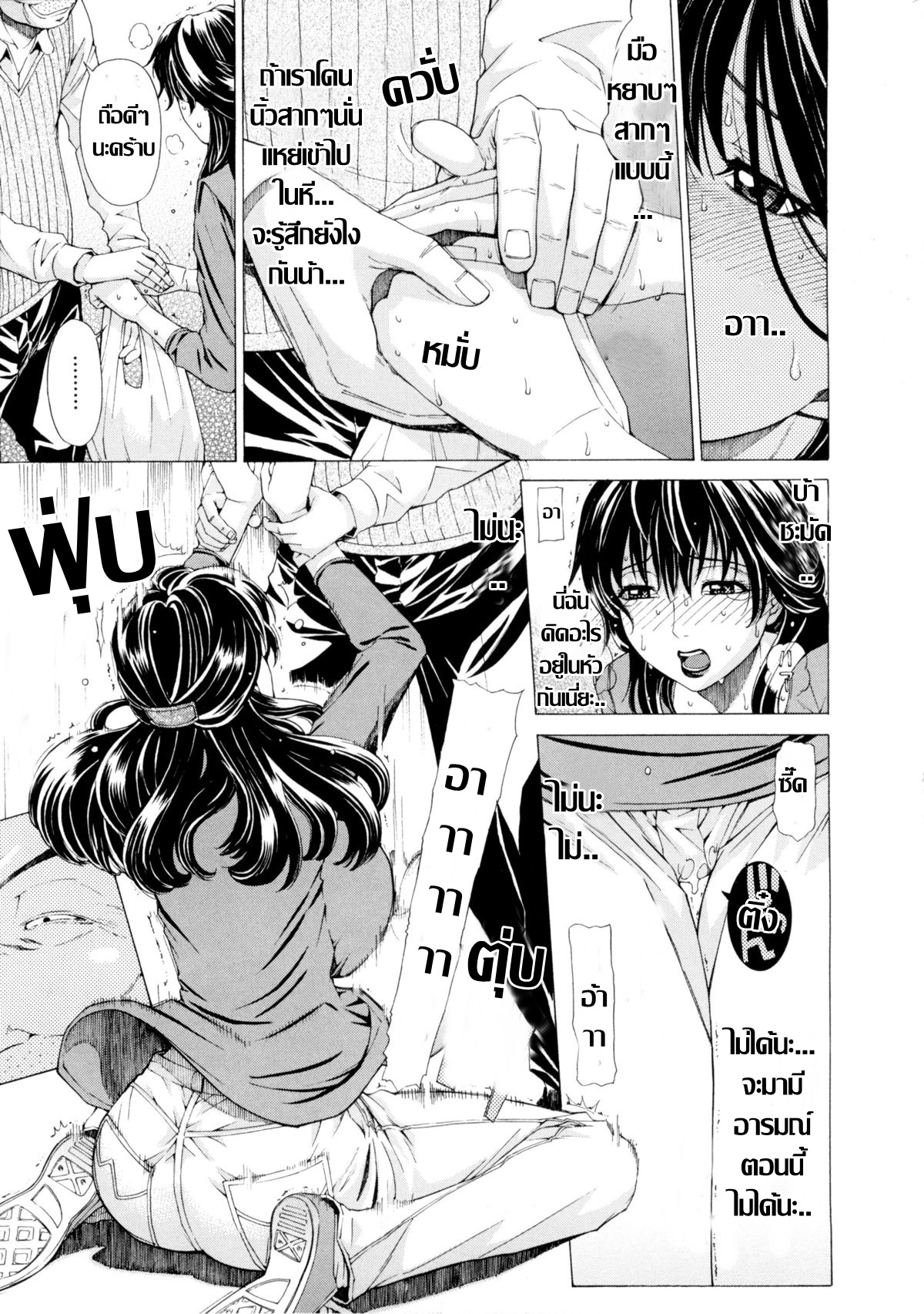 [Tokie Hirohito] 姦察マンション อพาร์ทเม้นต์คาวกาม[Thai แปลไทย] numero di immagine  5