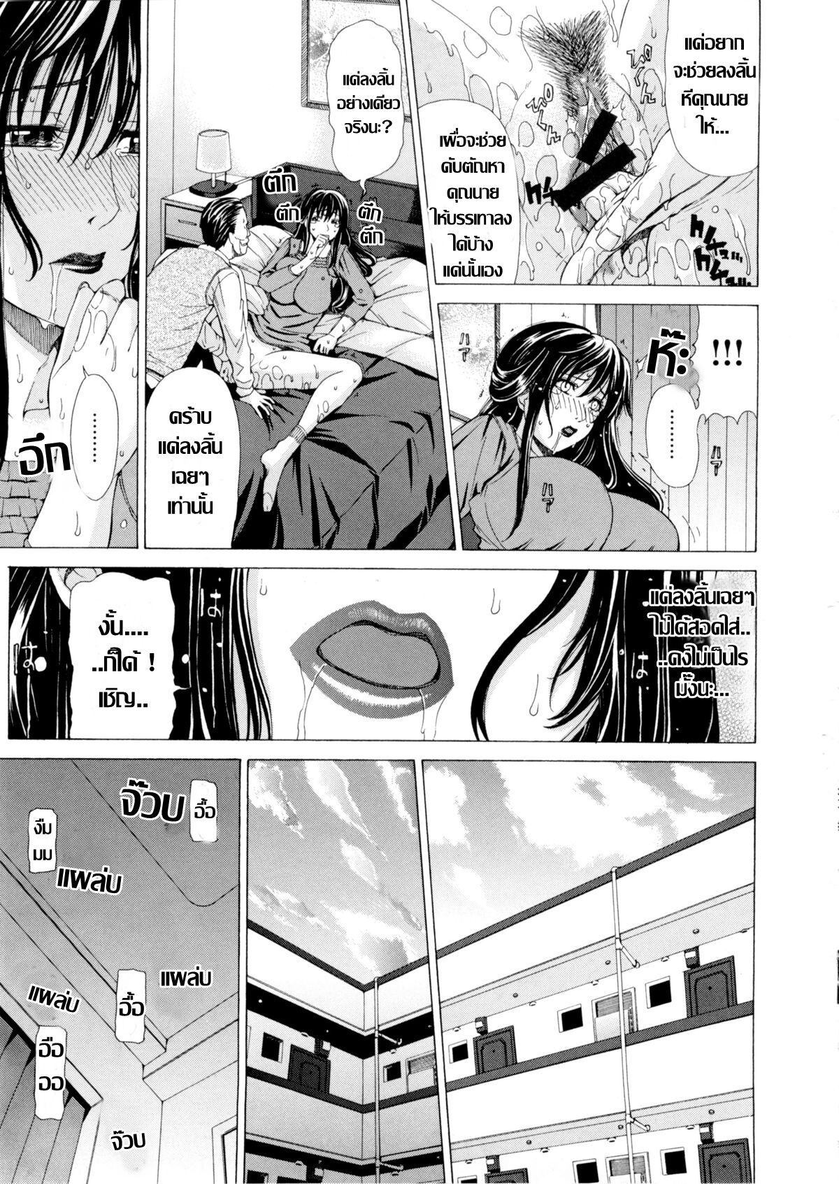 [Tokie Hirohito] 姦察マンション อพาร์ทเม้นต์คาวกาม[Thai แปลไทย] numero di immagine  9