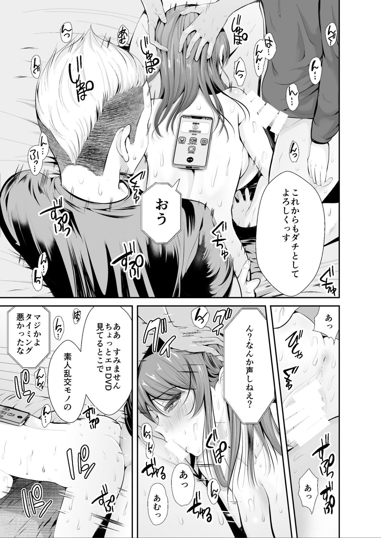 [Kokeshi Men] Zoku Hatsukoi no Sensei ga Dachi-domo ni Netorareru made numero di immagine  26