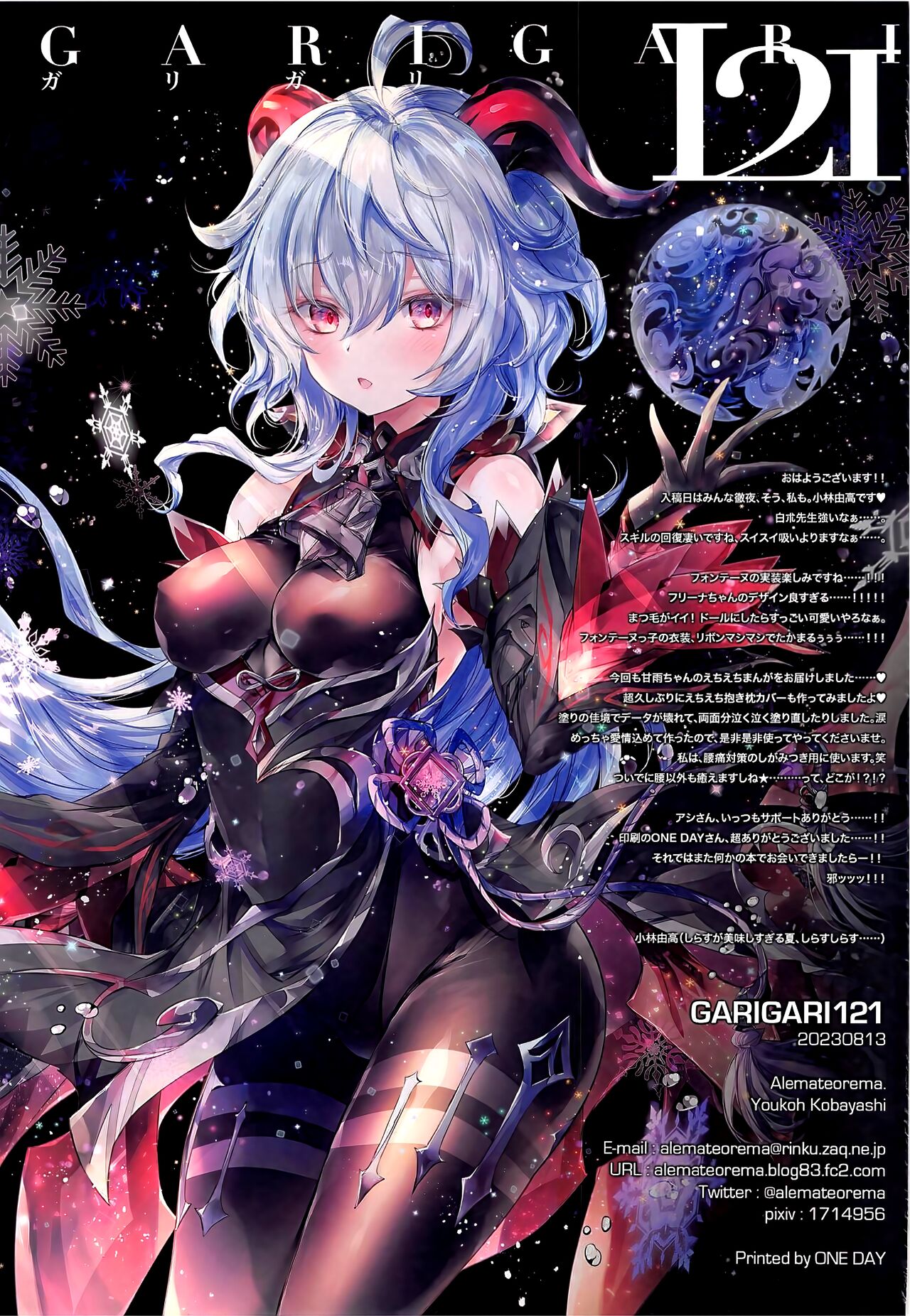 (C102) [Alemateorema (Kobayashi Youkoh)] GARIGARI121 (Genshin Impact) [Chinese] [黎欧出资汉化] numero di immagine  15