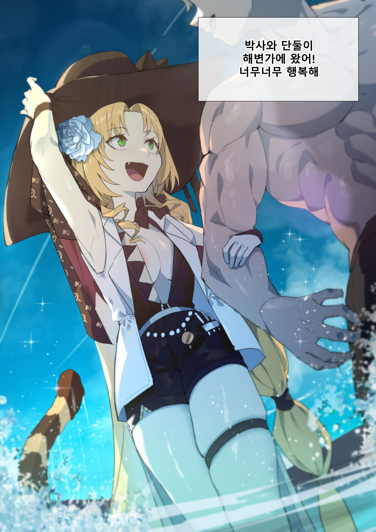 [Dodok] Arknights Swire (Arknights) [Korean] [Decensored] image number 1