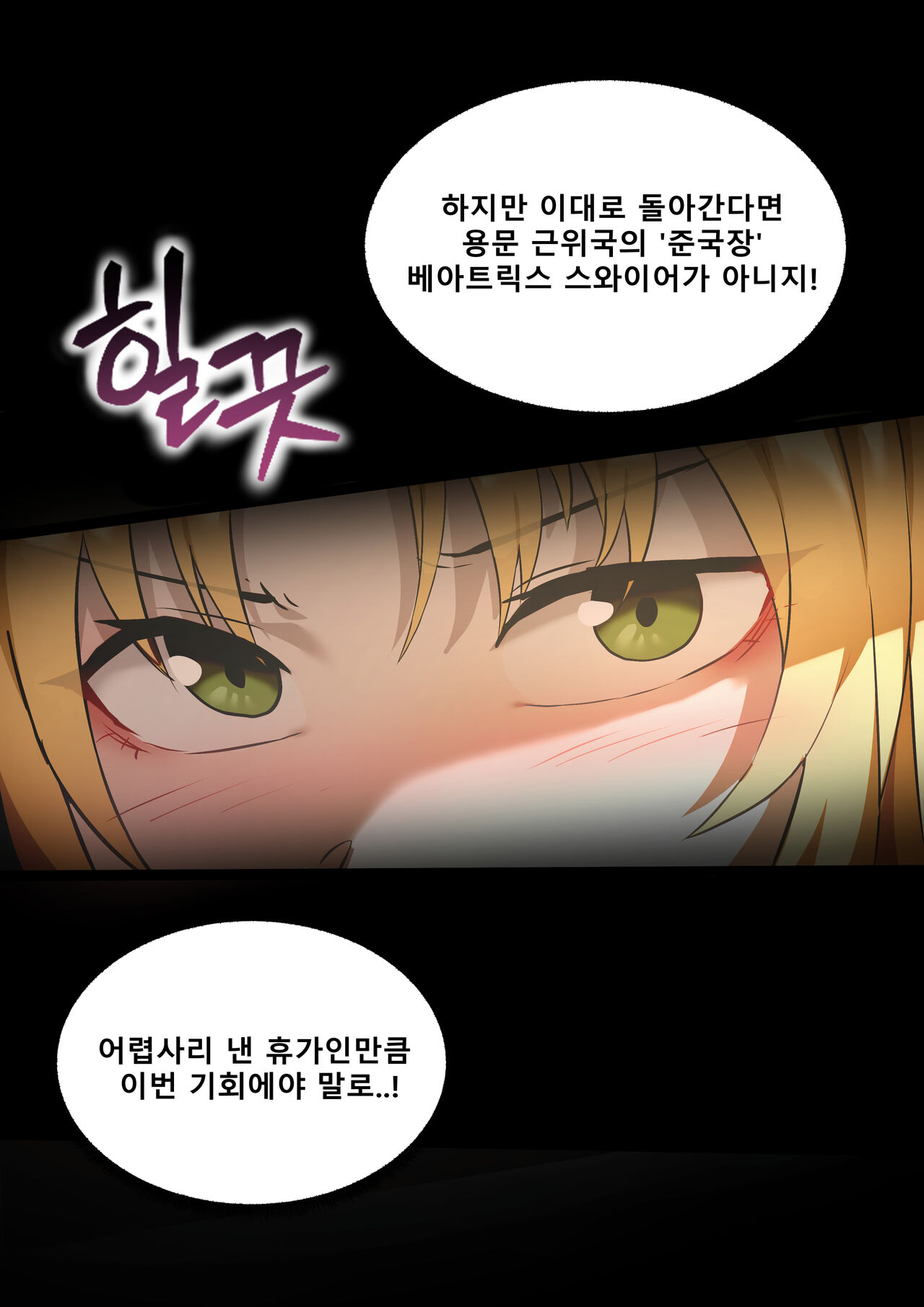 [Dodok] Arknights Swire (Arknights) [Korean] [Decensored] image number 2