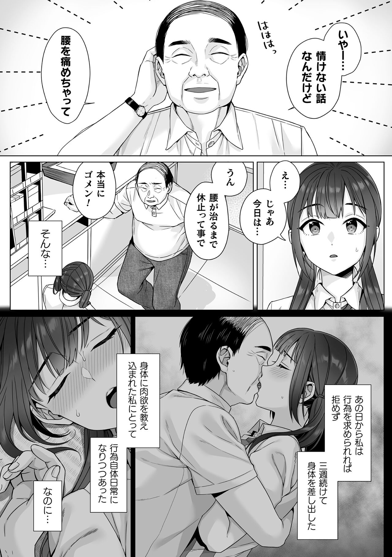 [miniru] Junboku Joshikousei wa Oyaji Iro ni Somerarete Comic Ban Ch. 5 numero di immagine  3