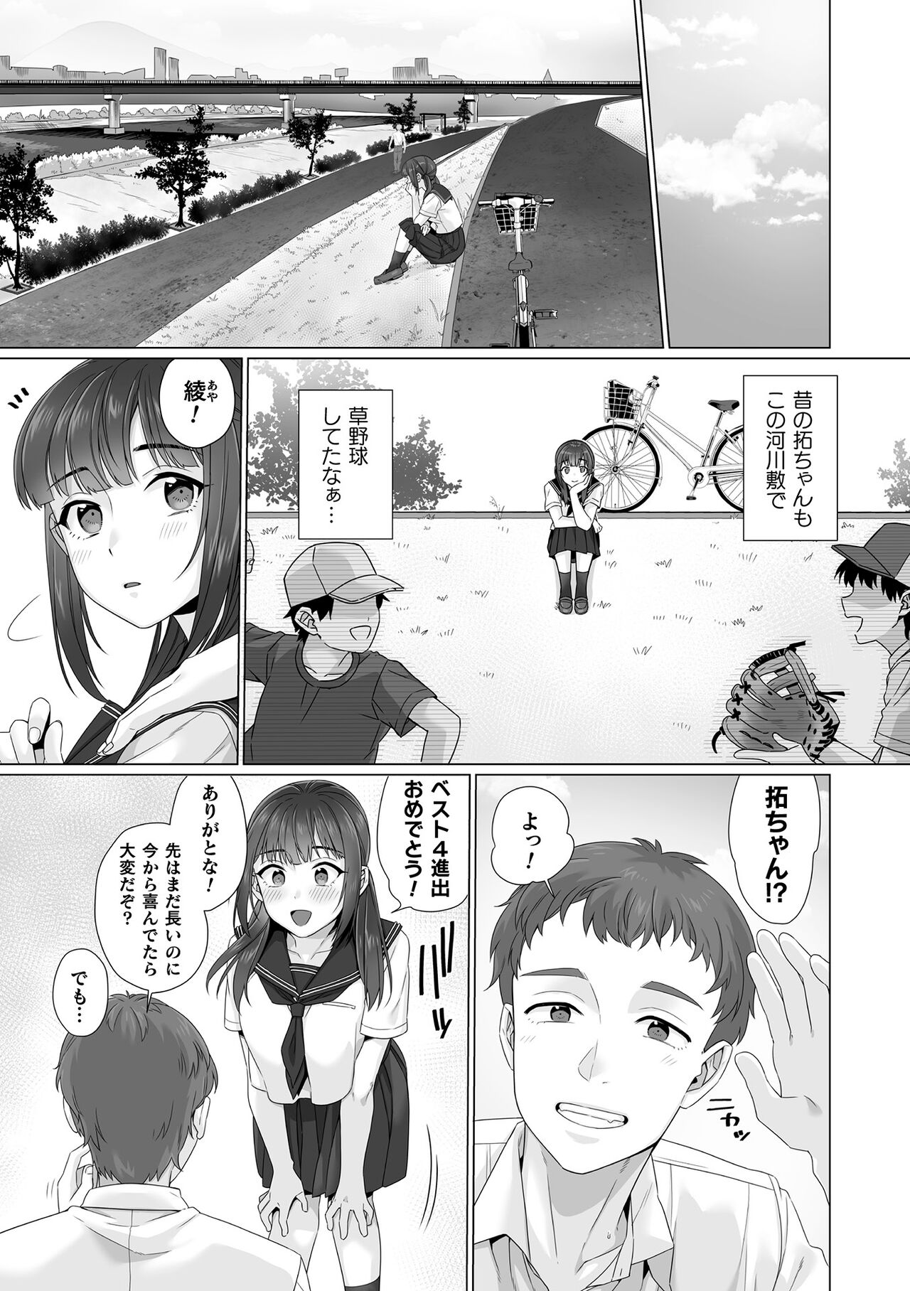 [miniru] Junboku Joshikousei wa Oyaji Iro ni Somerarete Comic Ban Ch. 5 numero di immagine  7
