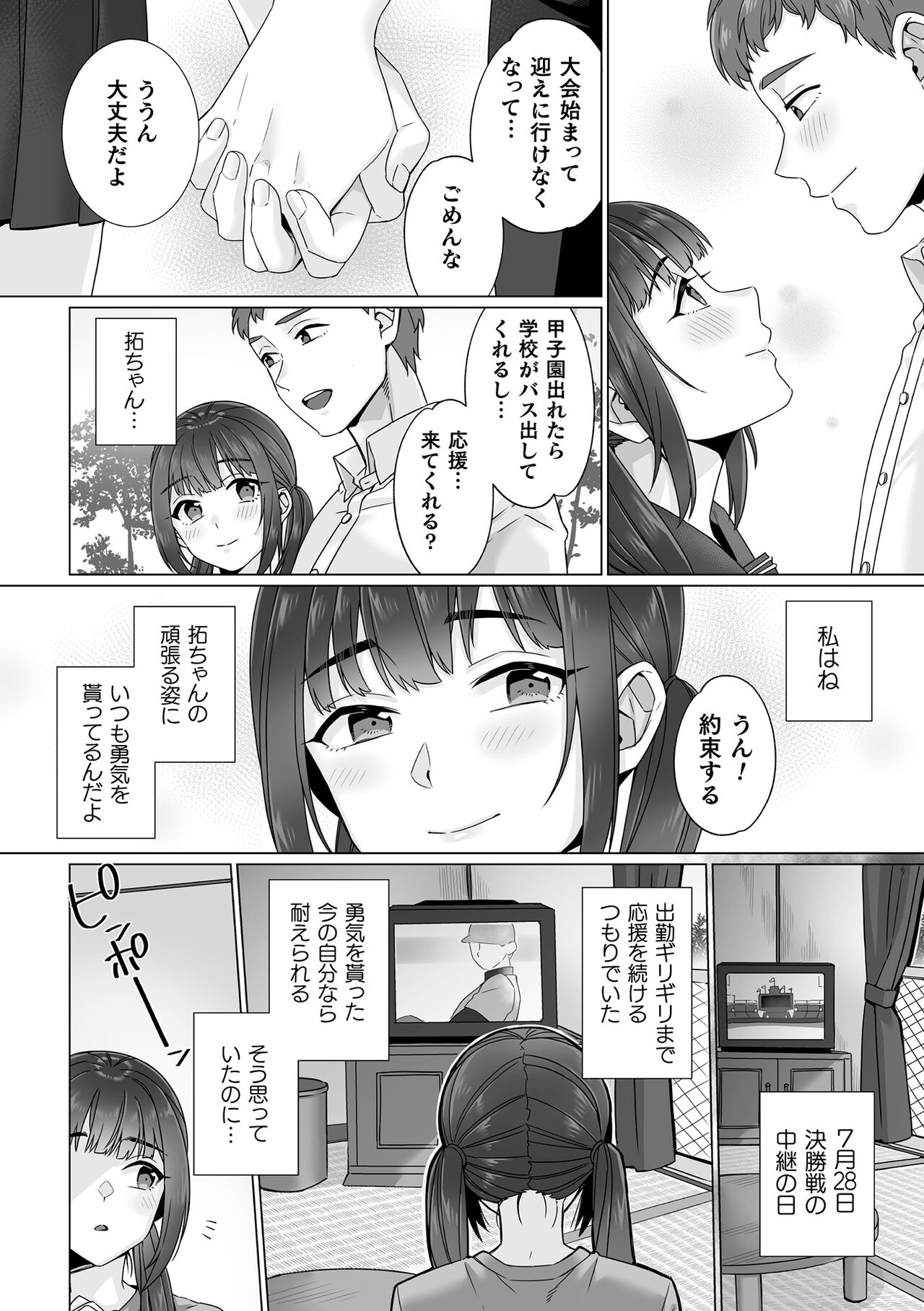[miniru] Junboku Joshikousei wa Oyaji Iro ni Somerarete Comic Ban Ch. 5 numero di immagine  8