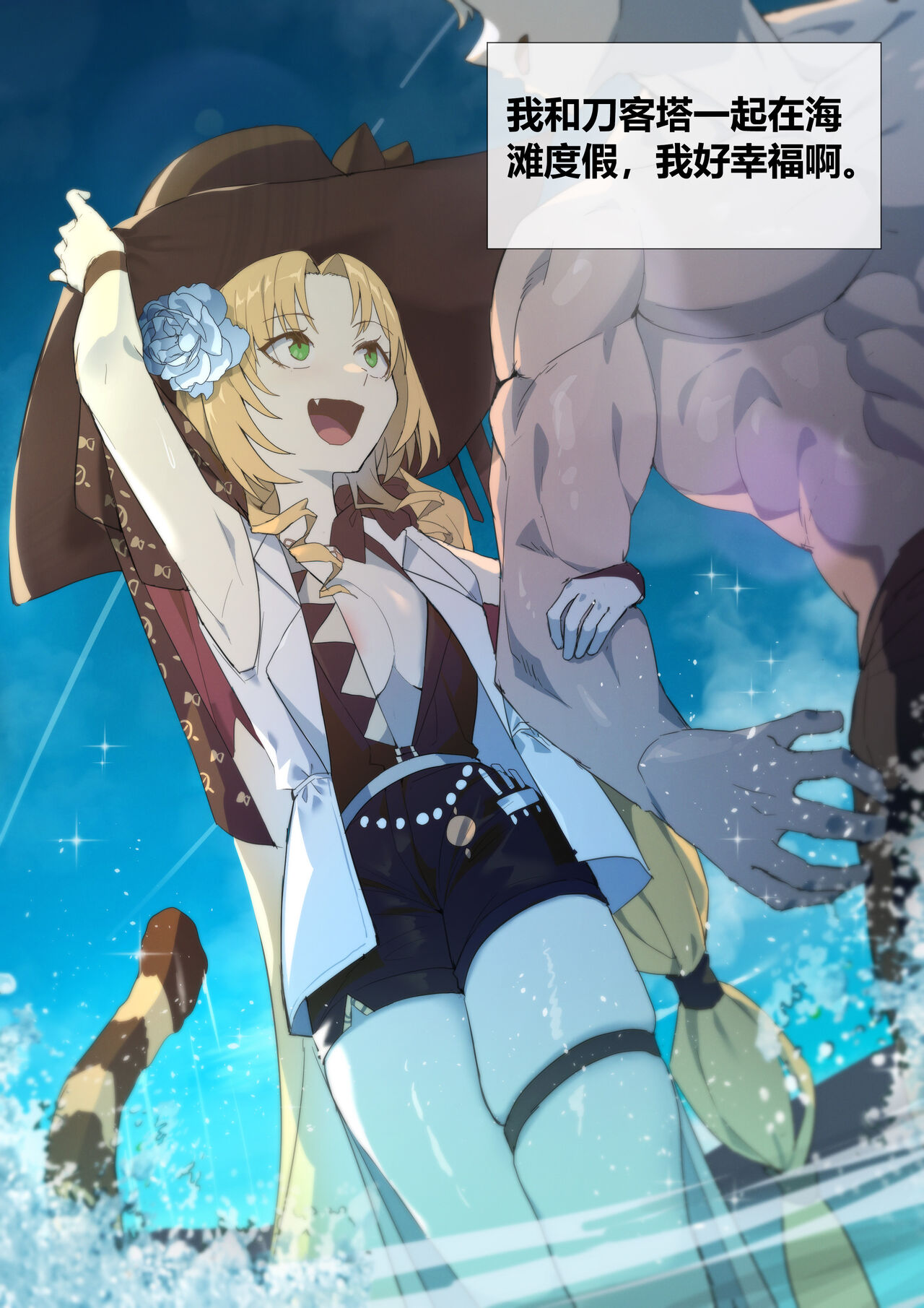 [Dodok] Arknights Swire (Arknights) [Chinese] [LC漫画同好会] [Decensored] Bildnummer 1