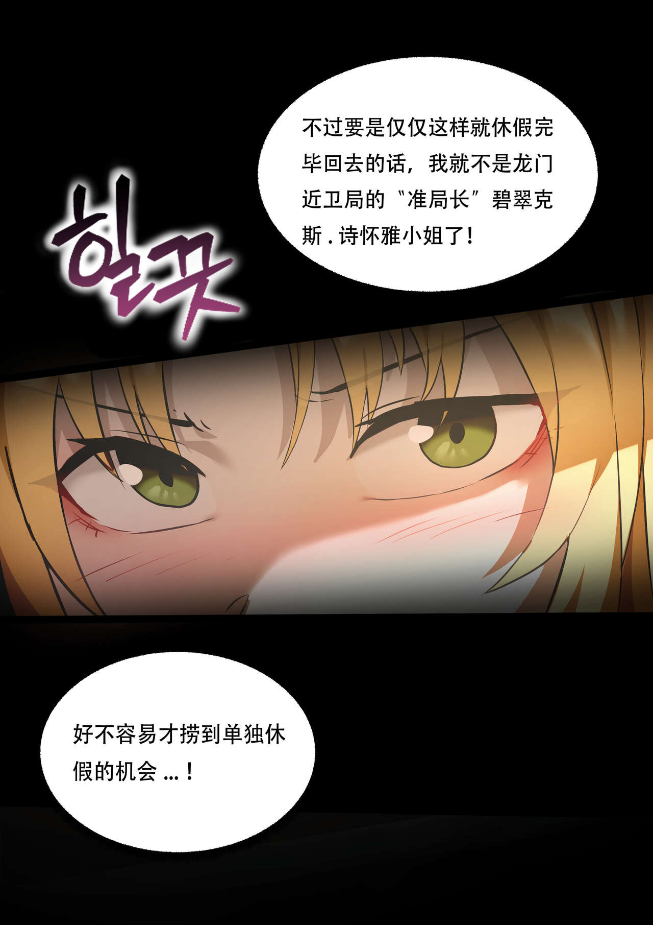 [Dodok] Arknights Swire (Arknights) [Chinese] [LC漫画同好会] [Decensored] Bildnummer 2