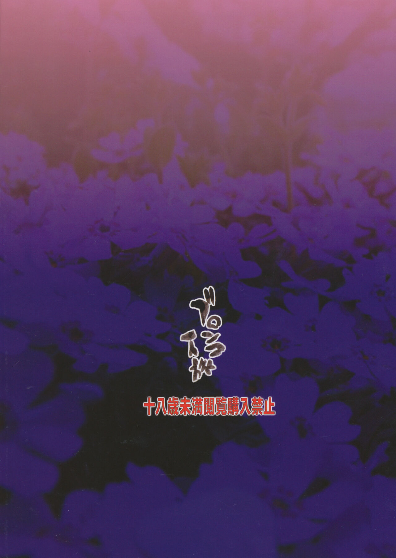 Chou Tane ga deru desu 图片编号 2