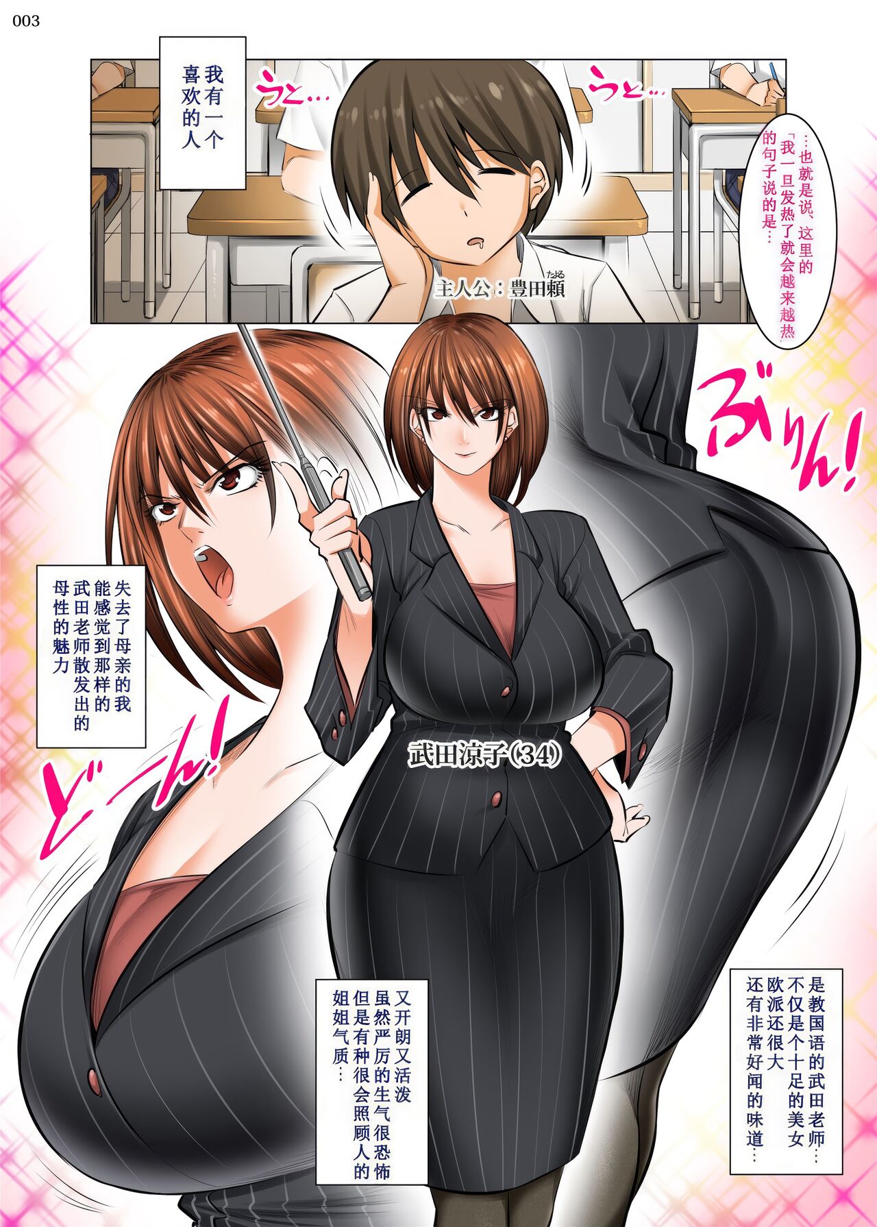 [Kaientai (Shuten Douji)] Bosei Honnou Bousou Switch 2eme image