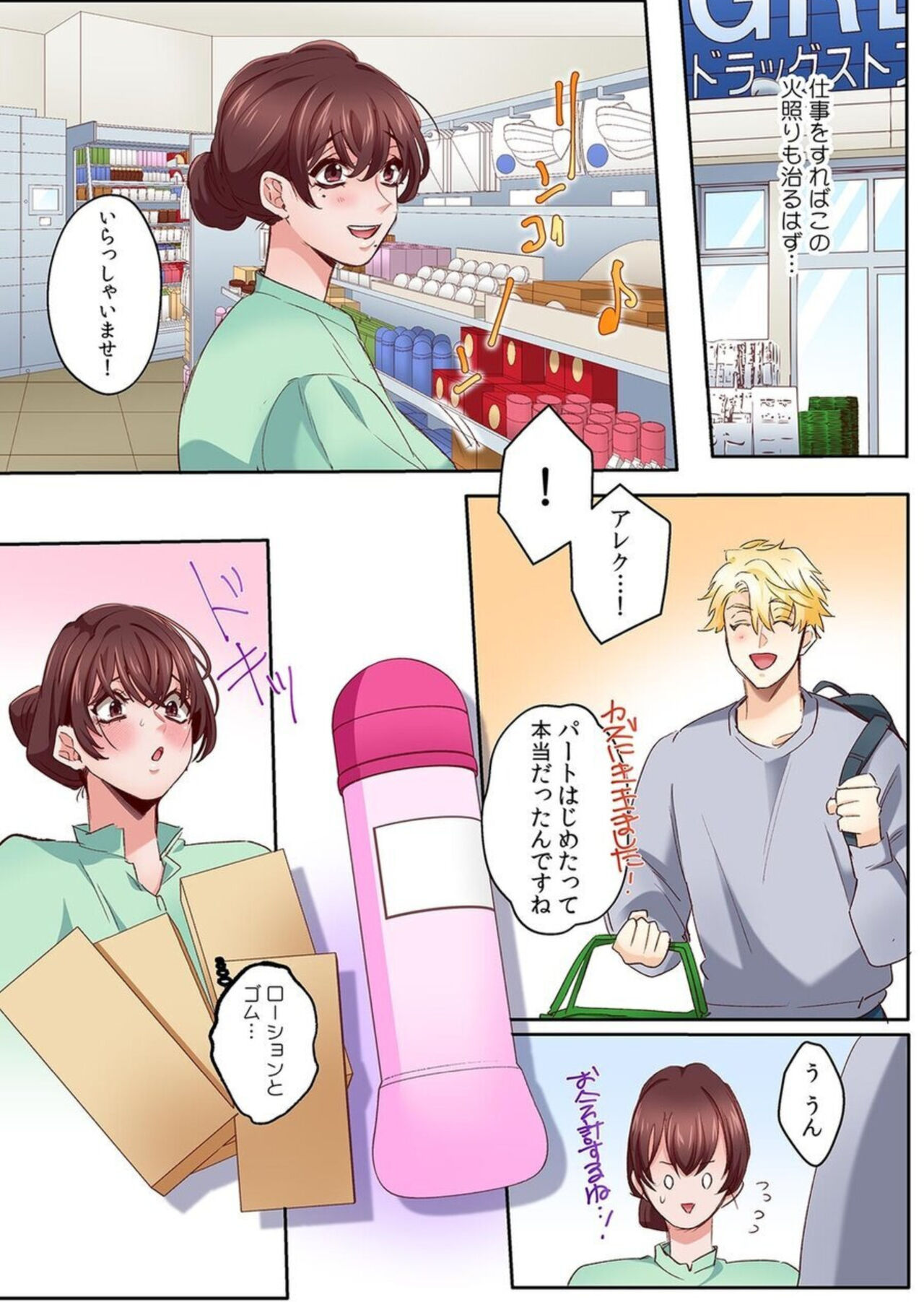 [Azumaya Manju] "Okusan no Ana, Ore no de Fusai de Agemasu ne?" Yokkyuu Fuman na Hitozuma ga Rinjin Ryuugakusei no XL Chinpo ni Ochiru made... [Full Color] 4 图片编号 4