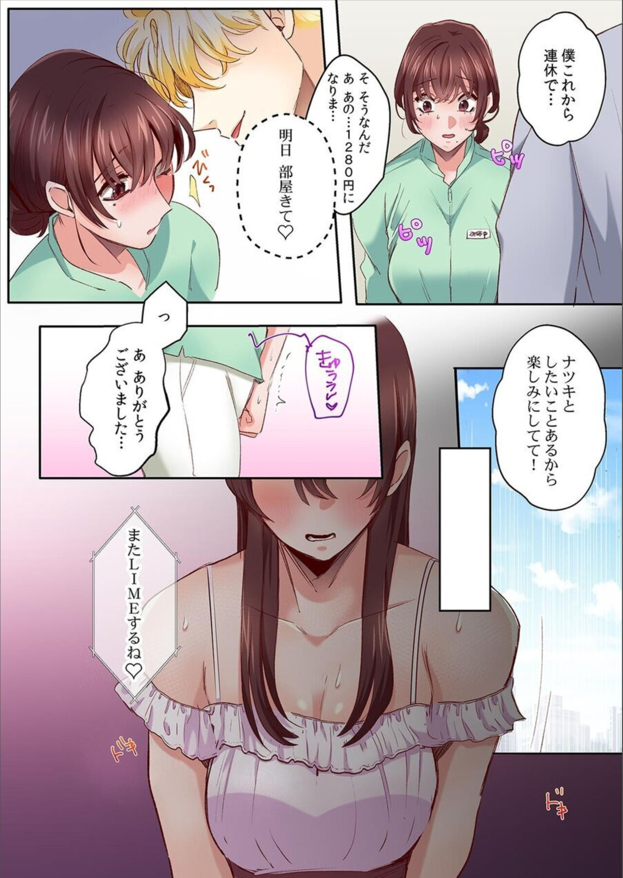 [Azumaya Manju] "Okusan no Ana, Ore no de Fusai de Agemasu ne?" Yokkyuu Fuman na Hitozuma ga Rinjin Ryuugakusei no XL Chinpo ni Ochiru made... [Full Color] 4 图片编号 5