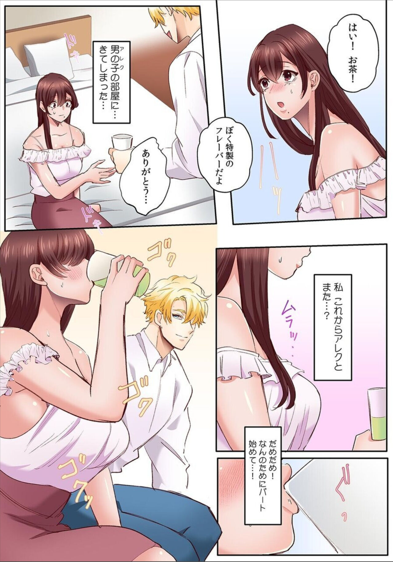 [Azumaya Manju] "Okusan no Ana, Ore no de Fusai de Agemasu ne?" Yokkyuu Fuman na Hitozuma ga Rinjin Ryuugakusei no XL Chinpo ni Ochiru made... [Full Color] 4 图片编号 6