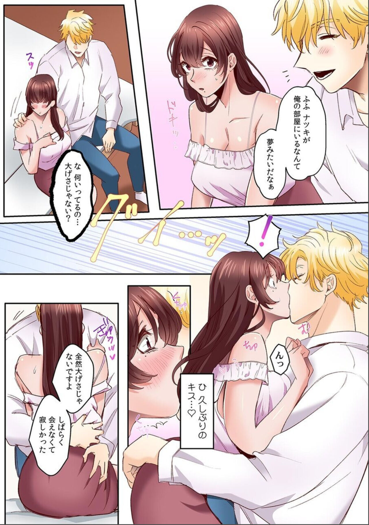 [Azumaya Manju] "Okusan no Ana, Ore no de Fusai de Agemasu ne?" Yokkyuu Fuman na Hitozuma ga Rinjin Ryuugakusei no XL Chinpo ni Ochiru made... [Full Color] 4 图片编号 7