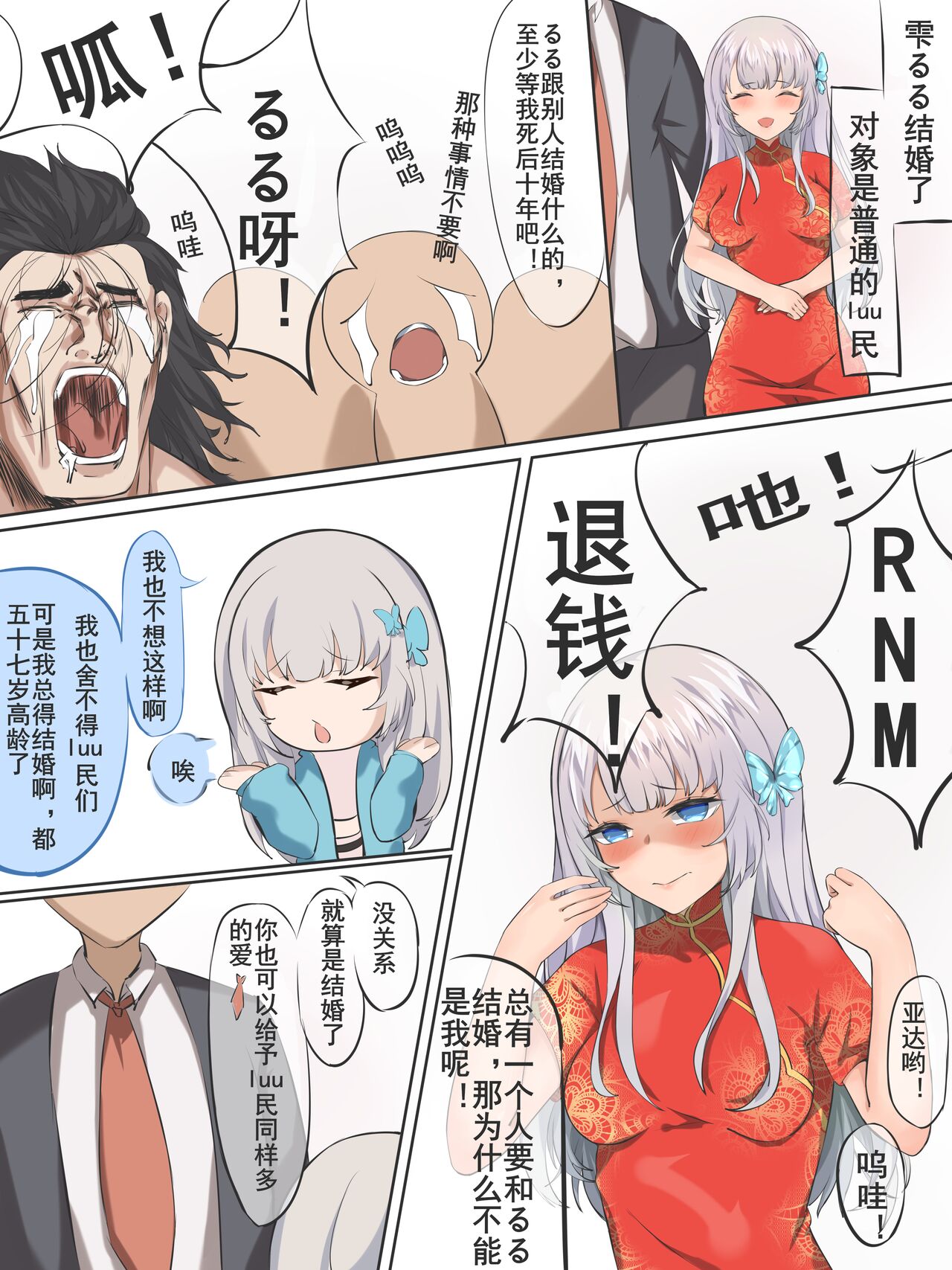 [四水]Shizuku ruru no After uedingu fankomyunikēshon 图片编号 3