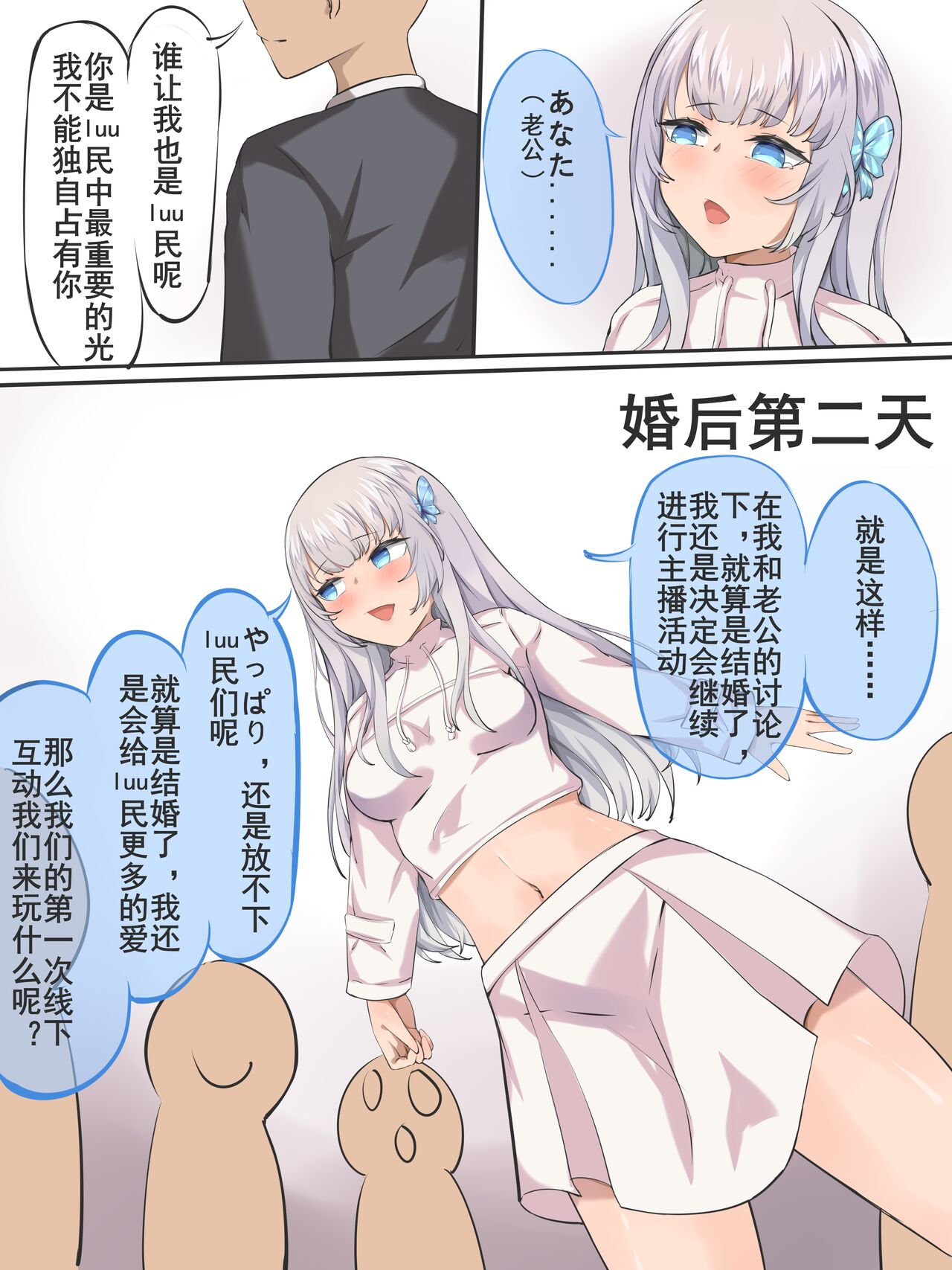 [四水]Shizuku ruru no After uedingu fankomyunikēshon 图片编号 4