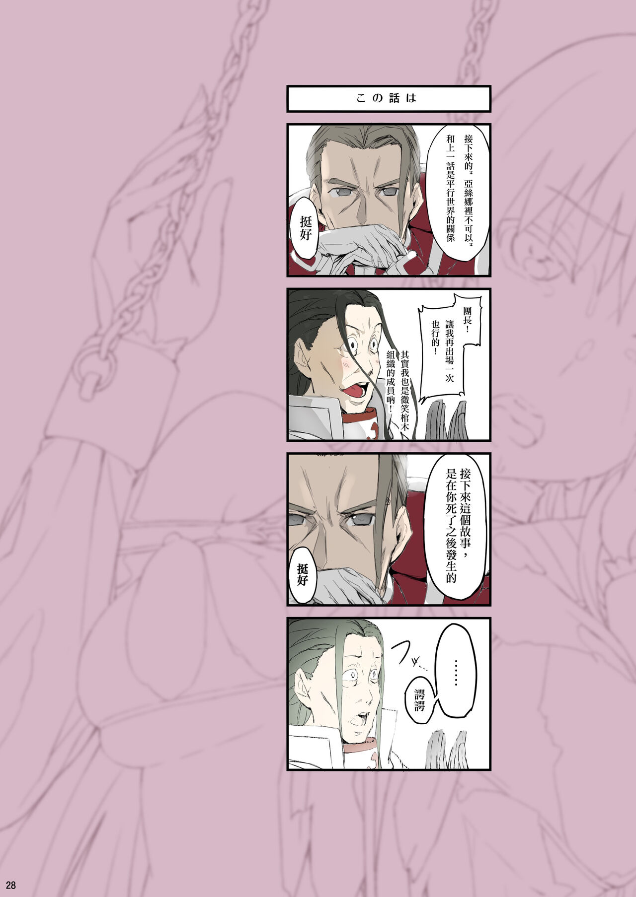 [Cior (Ken-1)] Asunama Soushuuhen Full color edition (Sword Art Online) [Chinese] [侯国玉汉化_欧费手] [Digital] [Ongoing] image number 27