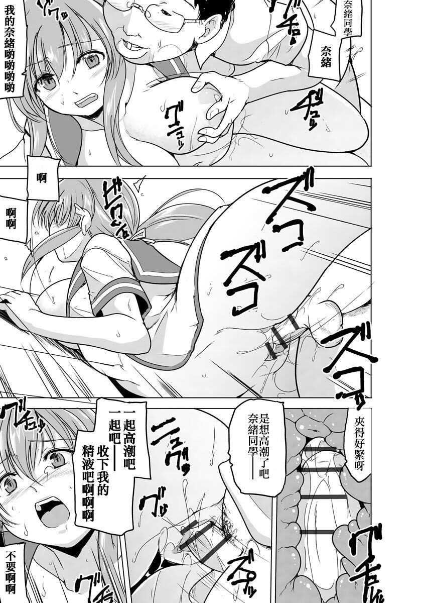 [Chiba Testutarou] Reizoku Keiyaku ~ Kimo Ota No Meirei Zettai Fukujyuu ~ Ch. 1 [Chinese] [侯国玉汉化_欧费手] 图片编号 25