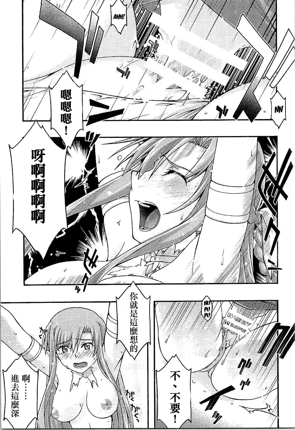 [sandglass (Uyuu Atsuno)] ochiru -asuna- (Sword Art Online) [Chinese] [侯国玉汉化_欧费手] 图片编号 22