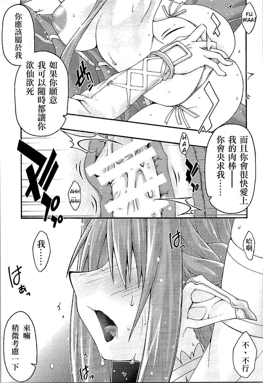 [sandglass (Uyuu Atsuno)] ochiru -asuna- (Sword Art Online) [Chinese] [侯国玉汉化_欧费手] 图片编号 26