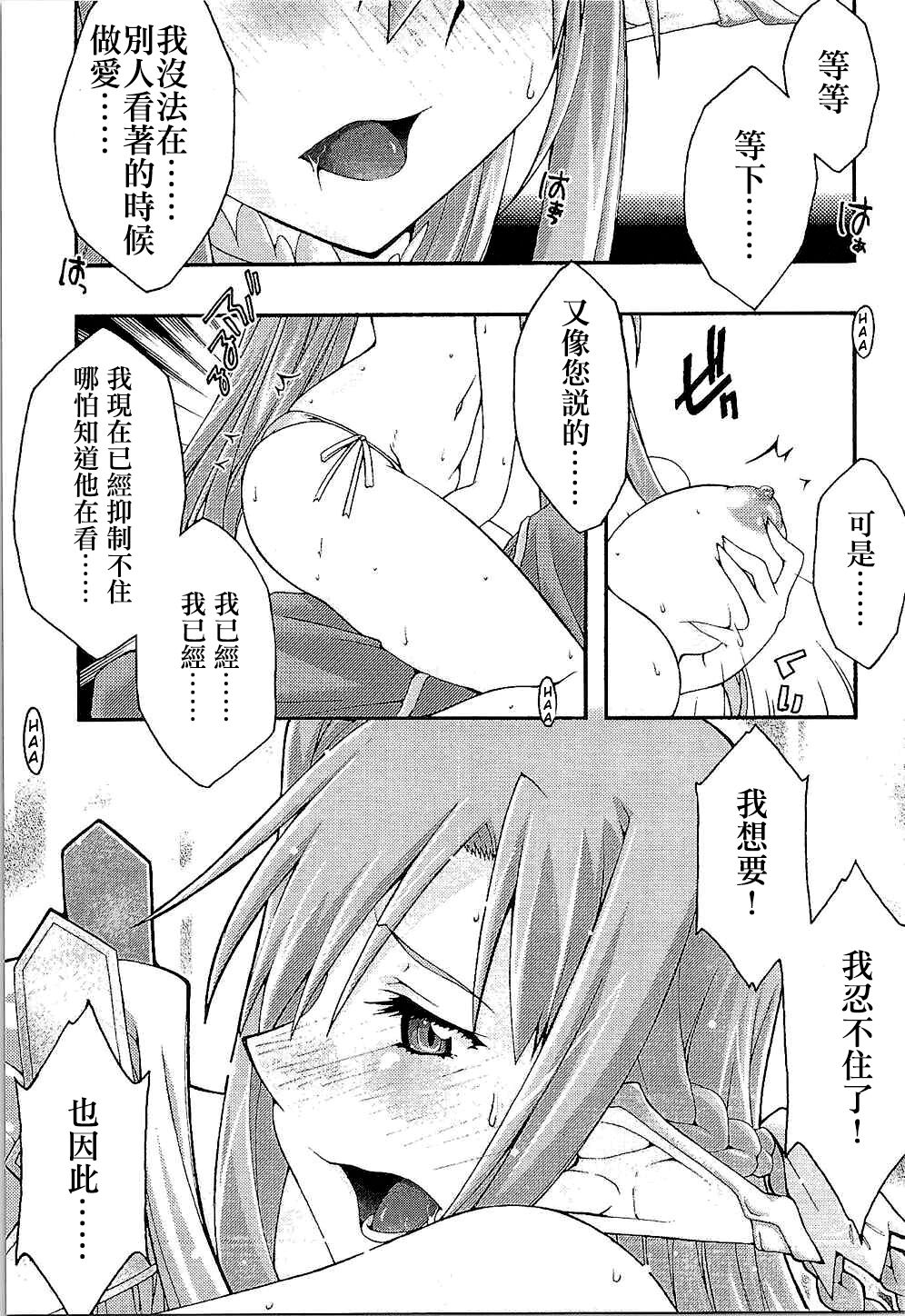 [sandglass (Uyuu Atsuno)] ochiru -asuna- (Sword Art Online) [Chinese] [侯国玉汉化_欧费手] 图片编号 36