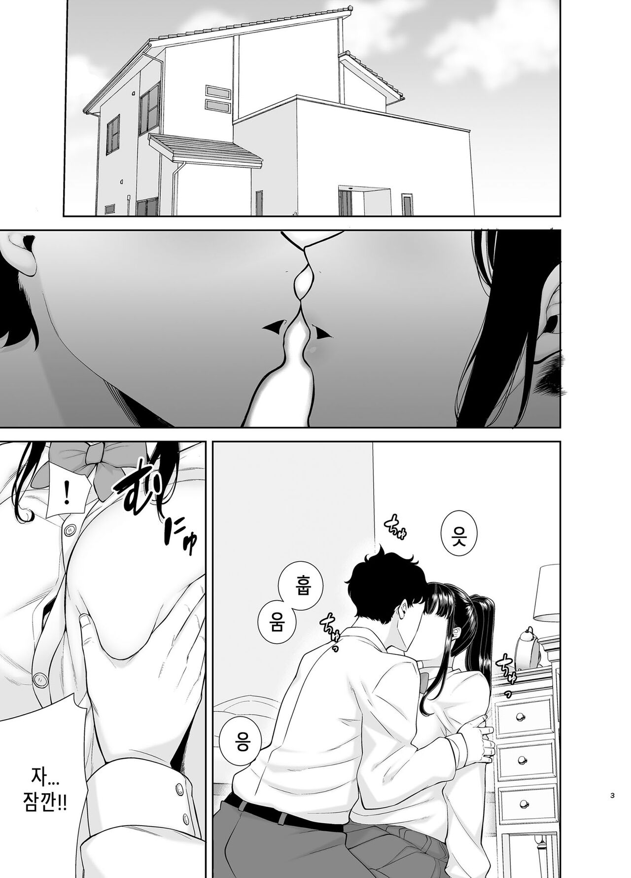 [黒巣ガタリ] かのまましんどろーむ Non glass 图片编号 2