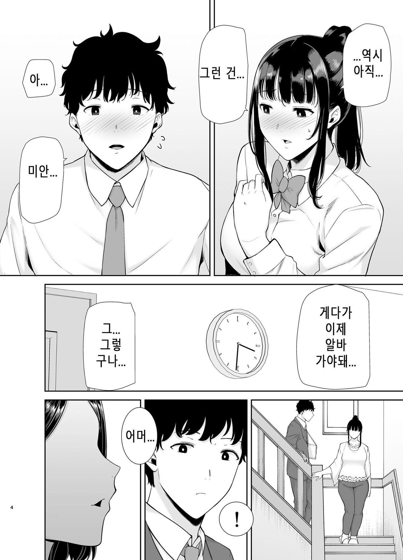 [黒巣ガタリ] かのまましんどろーむ Non glass 图片编号 3