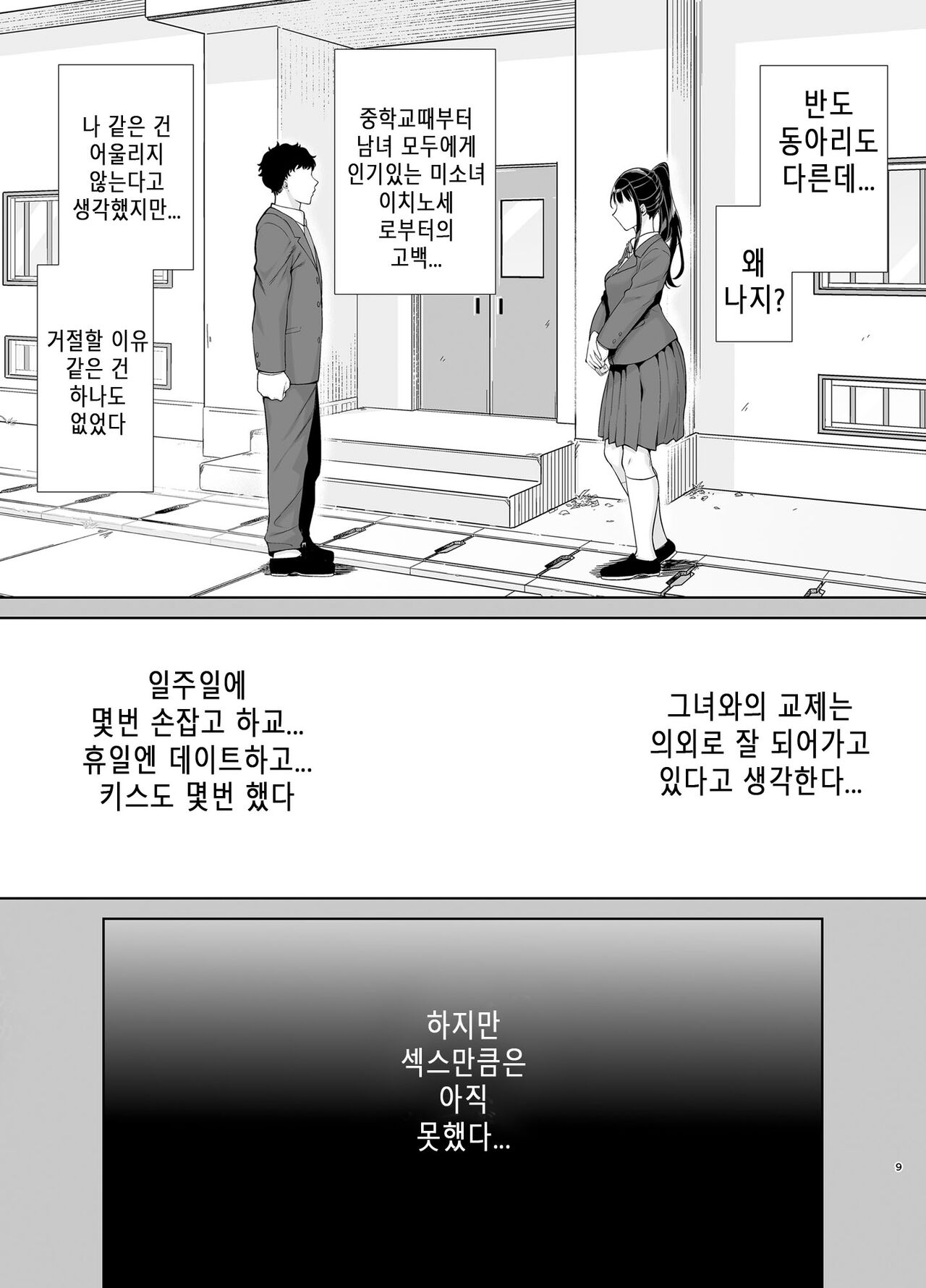 [黒巣ガタリ] かのまましんどろーむ Non glass 图片编号 8