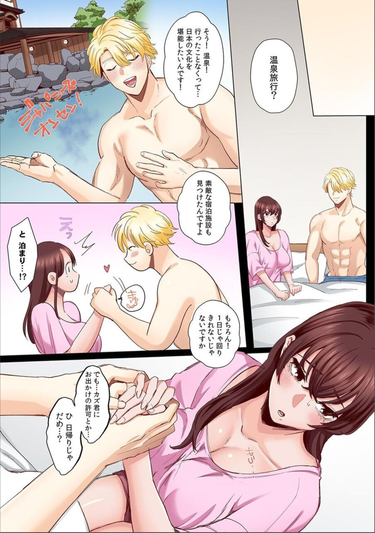 [Azumaya Manju] "Okusan no Ana, Ore no de Fusai de Agemasu ne?" Yokkyuu Fuman na Hitozuma ga Rinjin Ryuugakusei no XL Chinpo ni Ochiru made... [Full Color] 5 3eme image