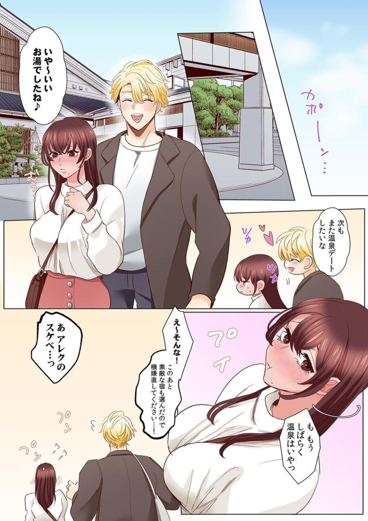 [Azumaya Manju] "Okusan no Ana, Ore no de Fusai de Agemasu ne?" Yokkyuu Fuman na Hitozuma ga Rinjin Ryuugakusei no XL Chinpo ni Ochiru made... [Full Color] 5 25eme image