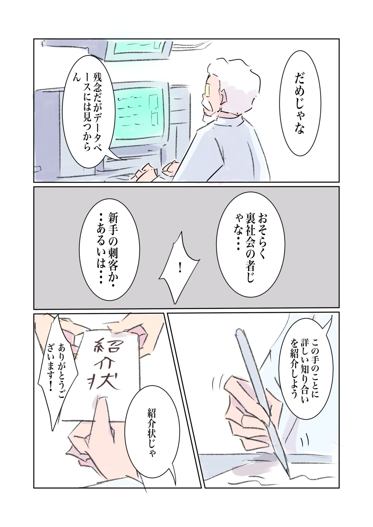 [polano] 100-nichigo ni Kairaku Ochi suru Fukan na Meitantei 5 [Digital] numero di immagine  8