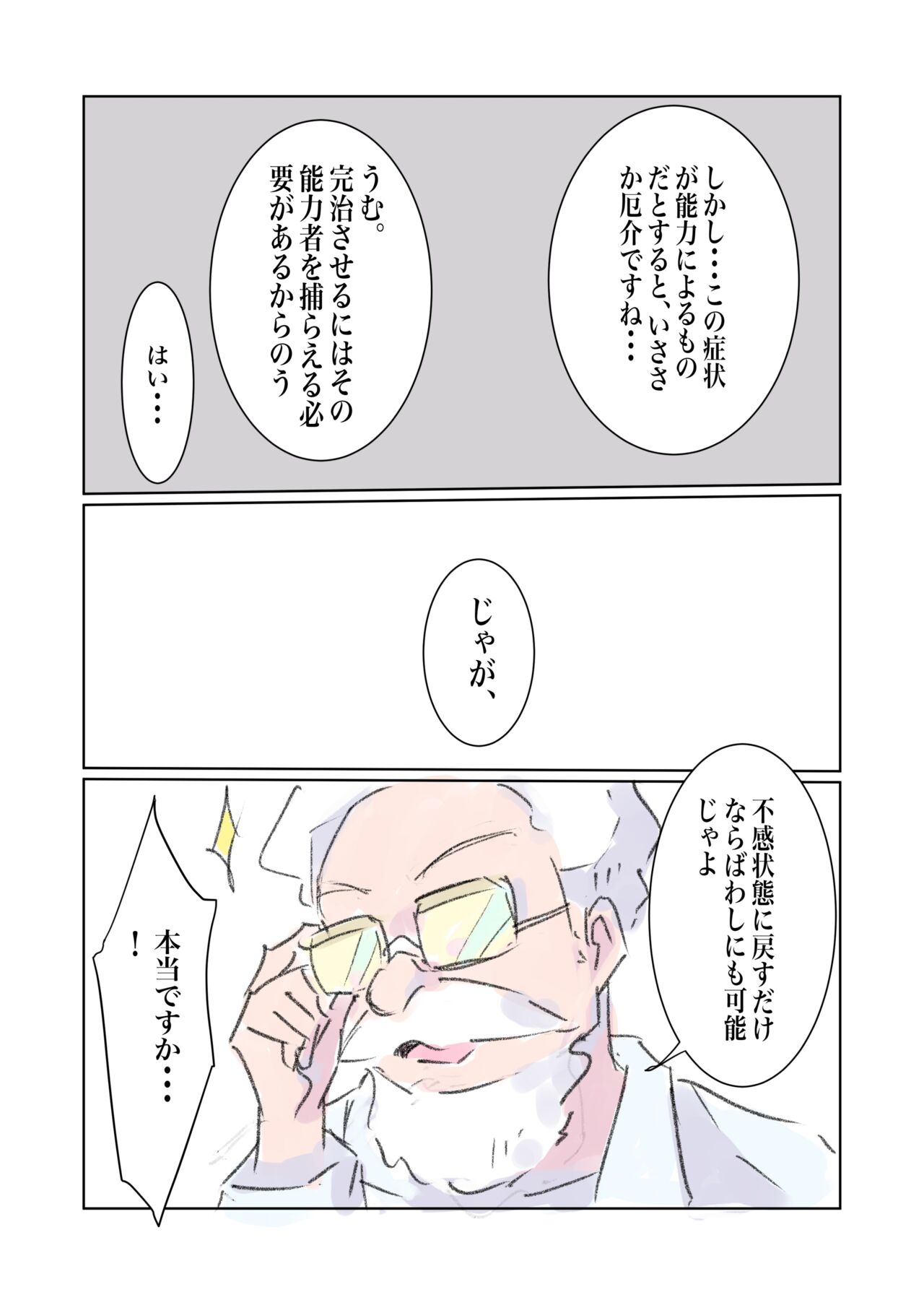 [polano] 100-nichigo ni Kairaku Ochi suru Fukan na Meitantei 5 [Digital] numero di immagine  9