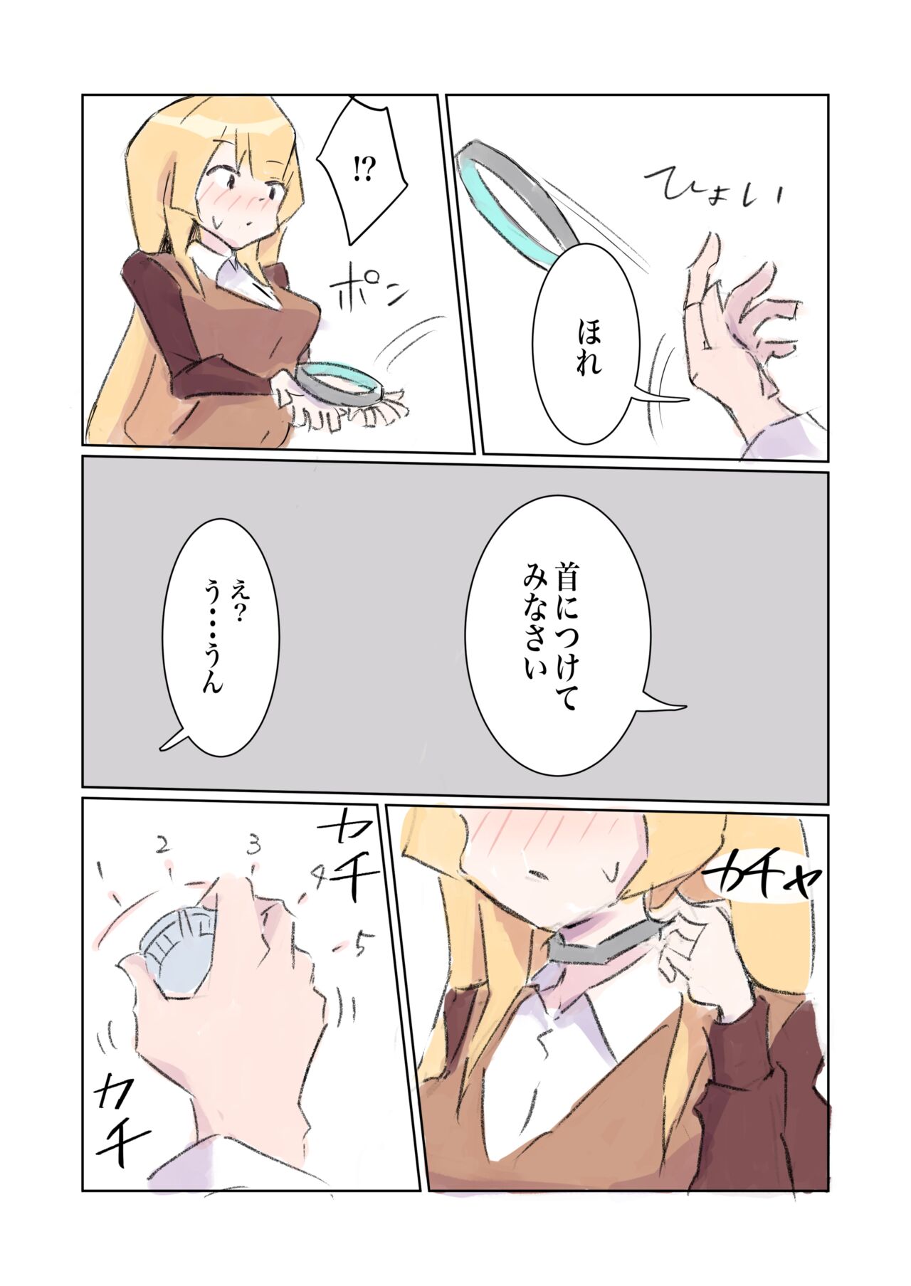 [polano] 100-nichigo ni Kairaku Ochi suru Fukan na Meitantei 5 [Digital] numero di immagine  10