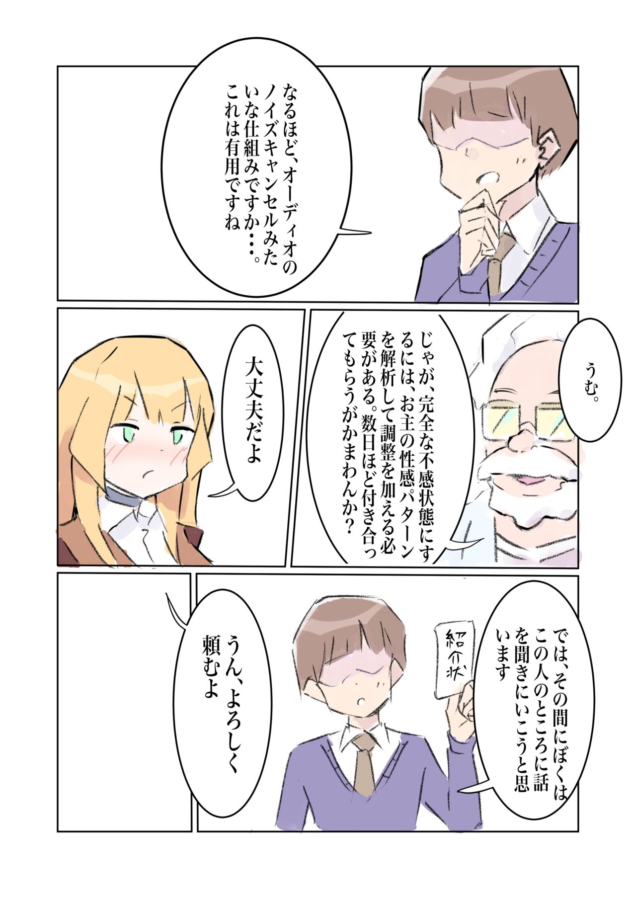 [polano] 100-nichigo ni Kairaku Ochi suru Fukan na Meitantei 5 [Digital] numero di immagine  13