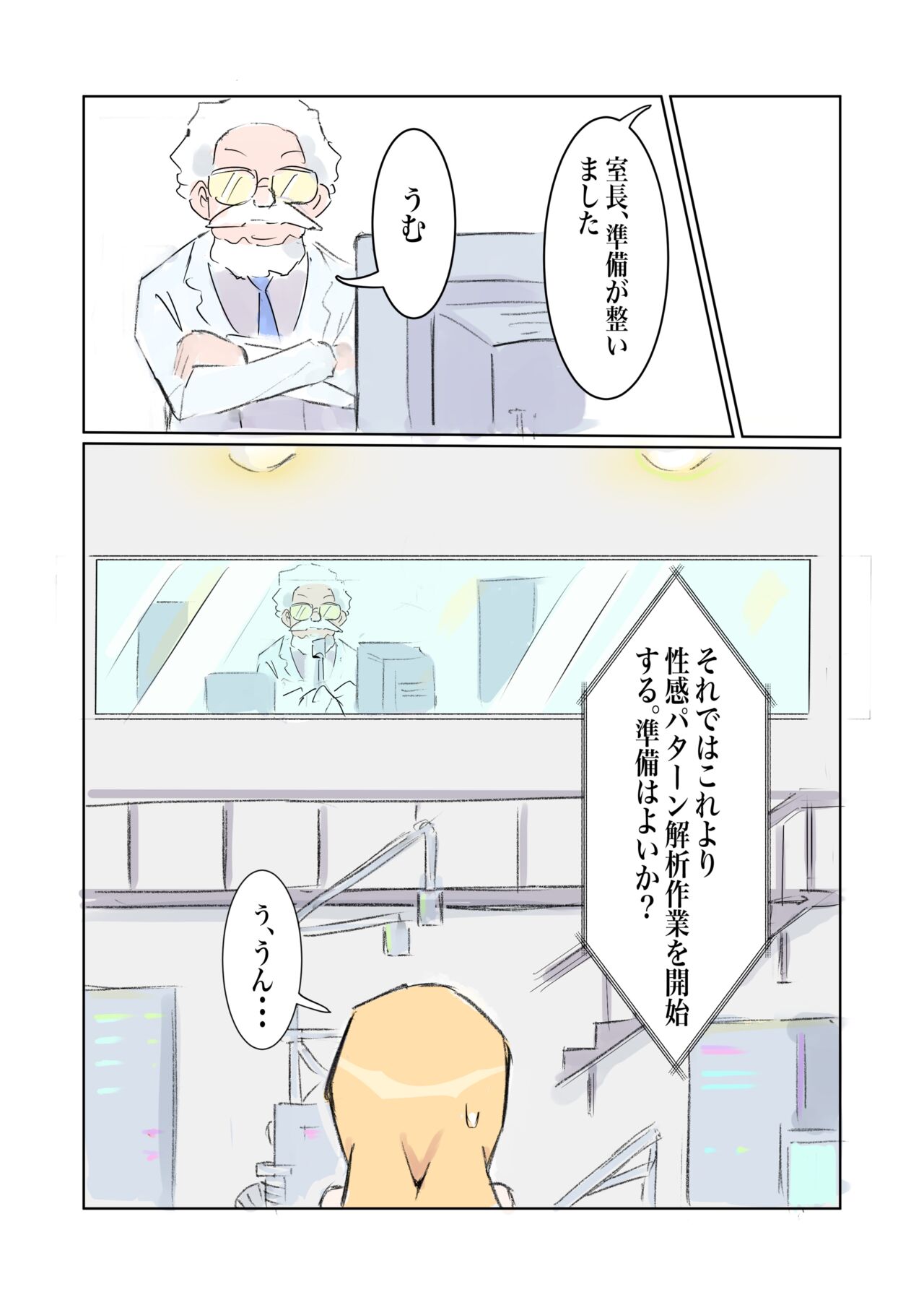 [polano] 100-nichigo ni Kairaku Ochi suru Fukan na Meitantei 5 [Digital] numero di immagine  14